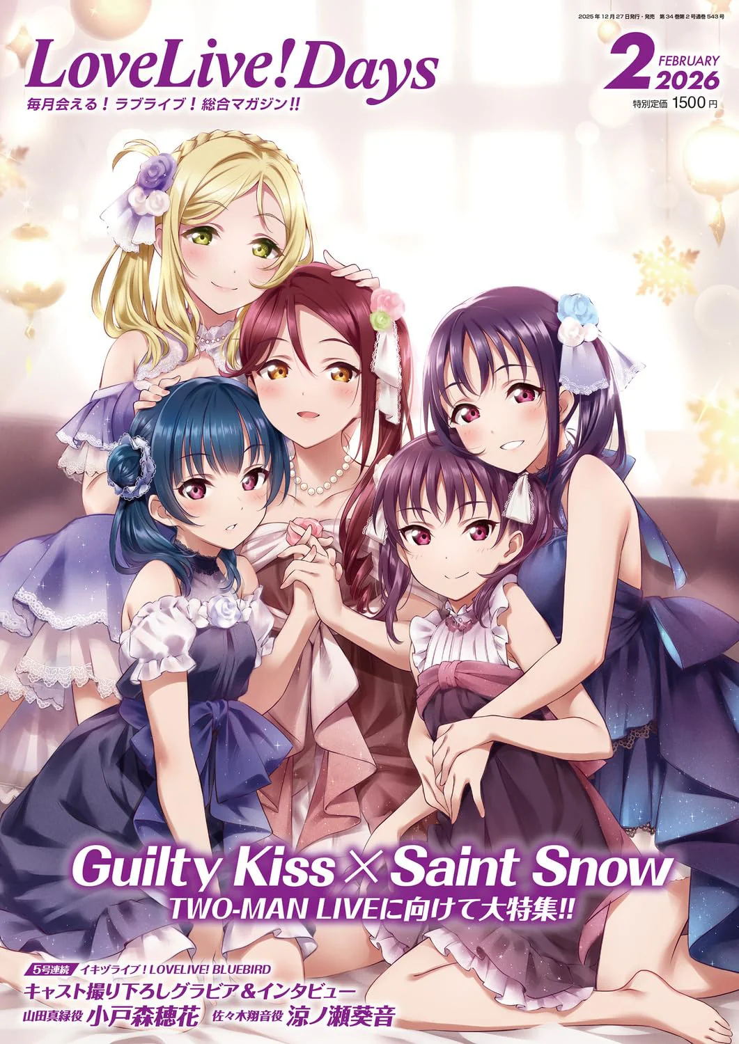 LoveLive!Days February 2026
