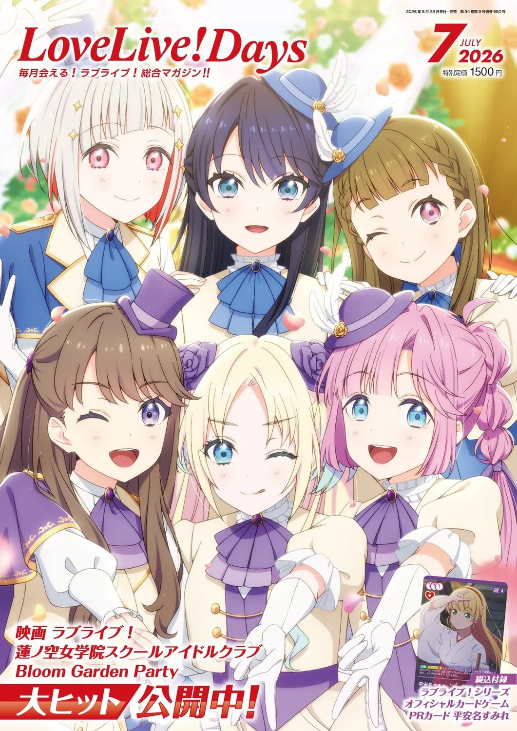 LoveLive!Days July 2026