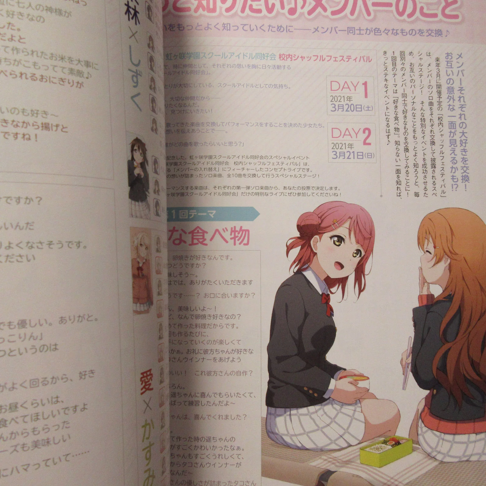 LoveLive!Days Vol.10 - Image 5