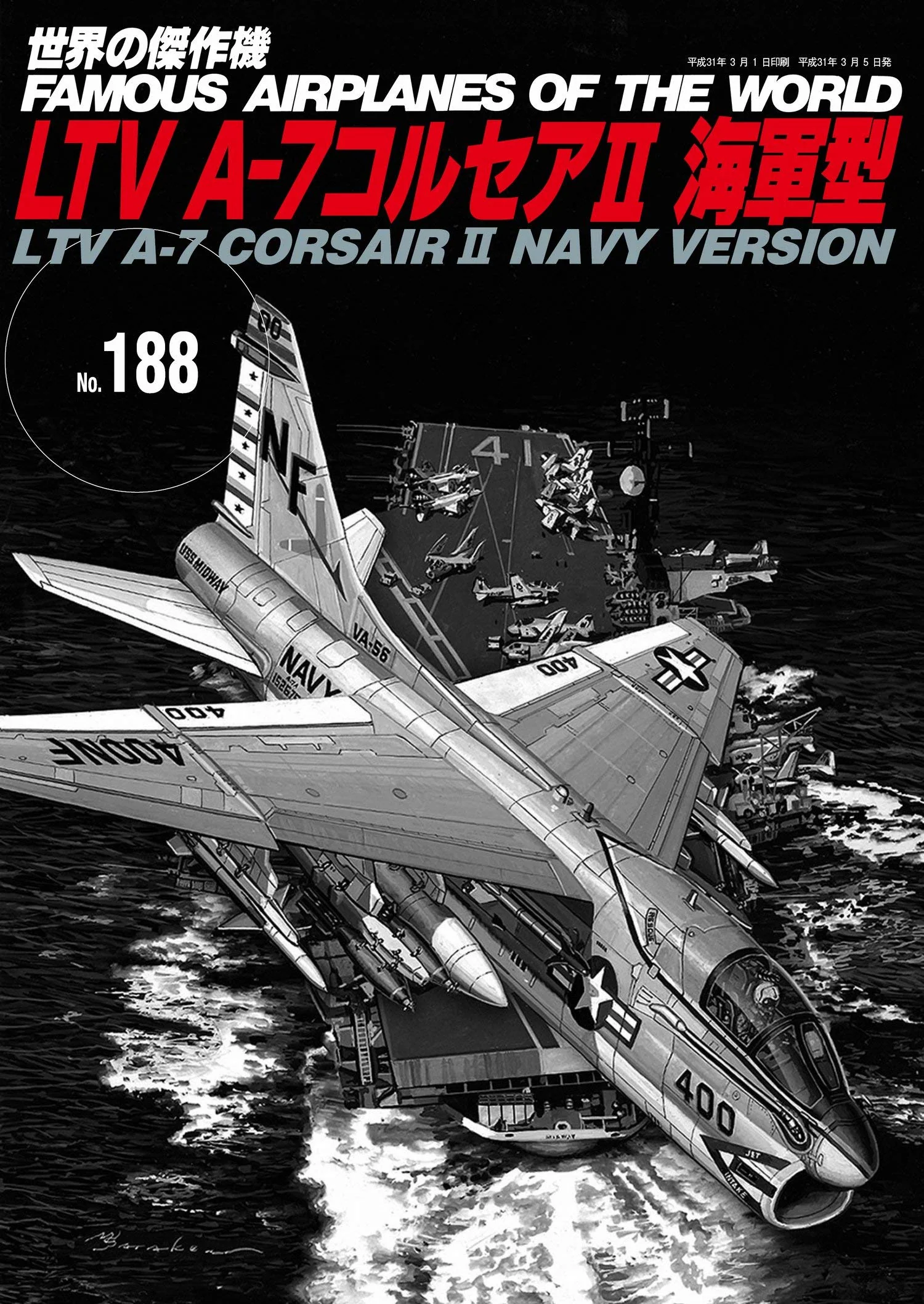 LTV A-7 Corsair II Navy Version / Famous Airplanes of The World No.188