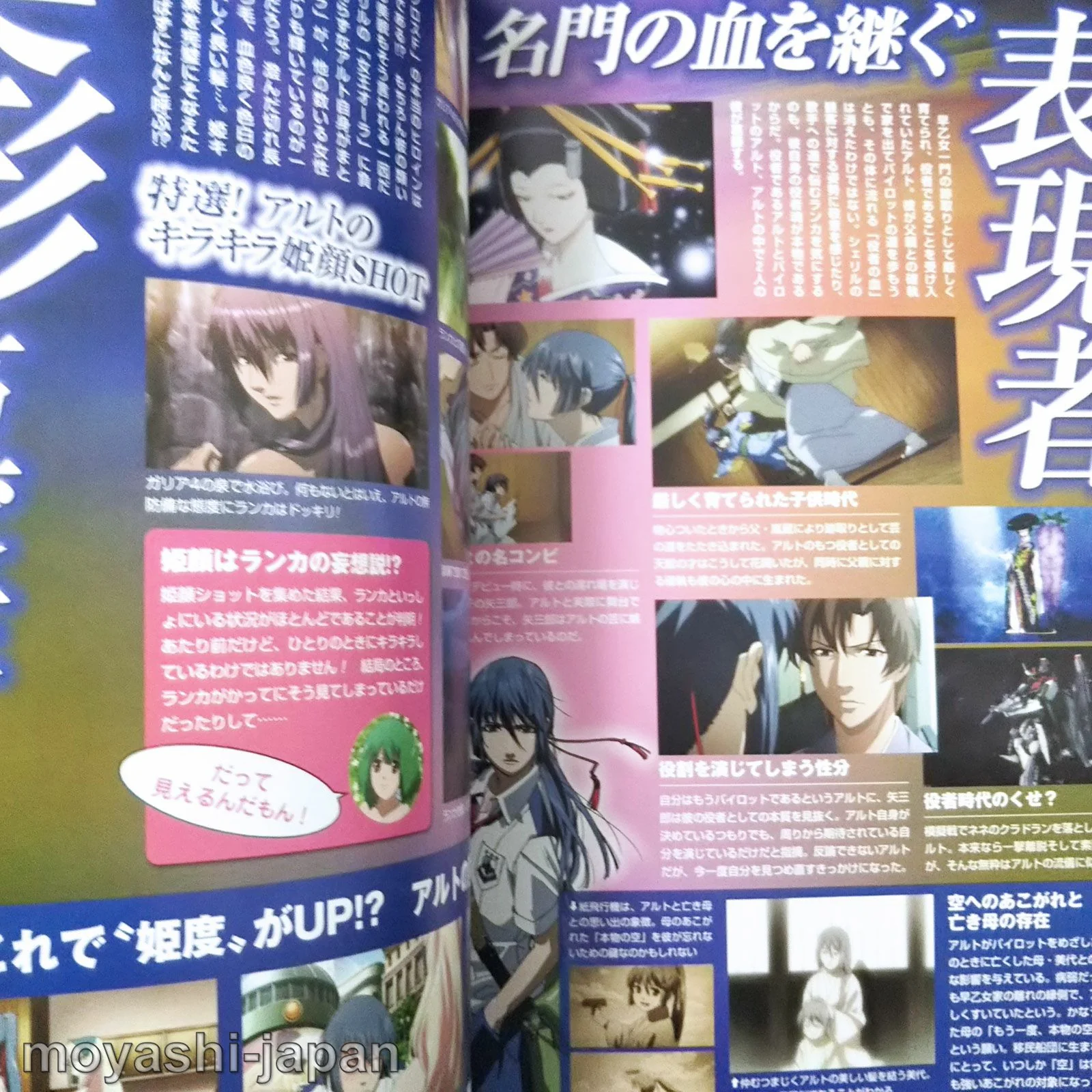 MACROSS Frontier 2059:MEMORIES - Image 13