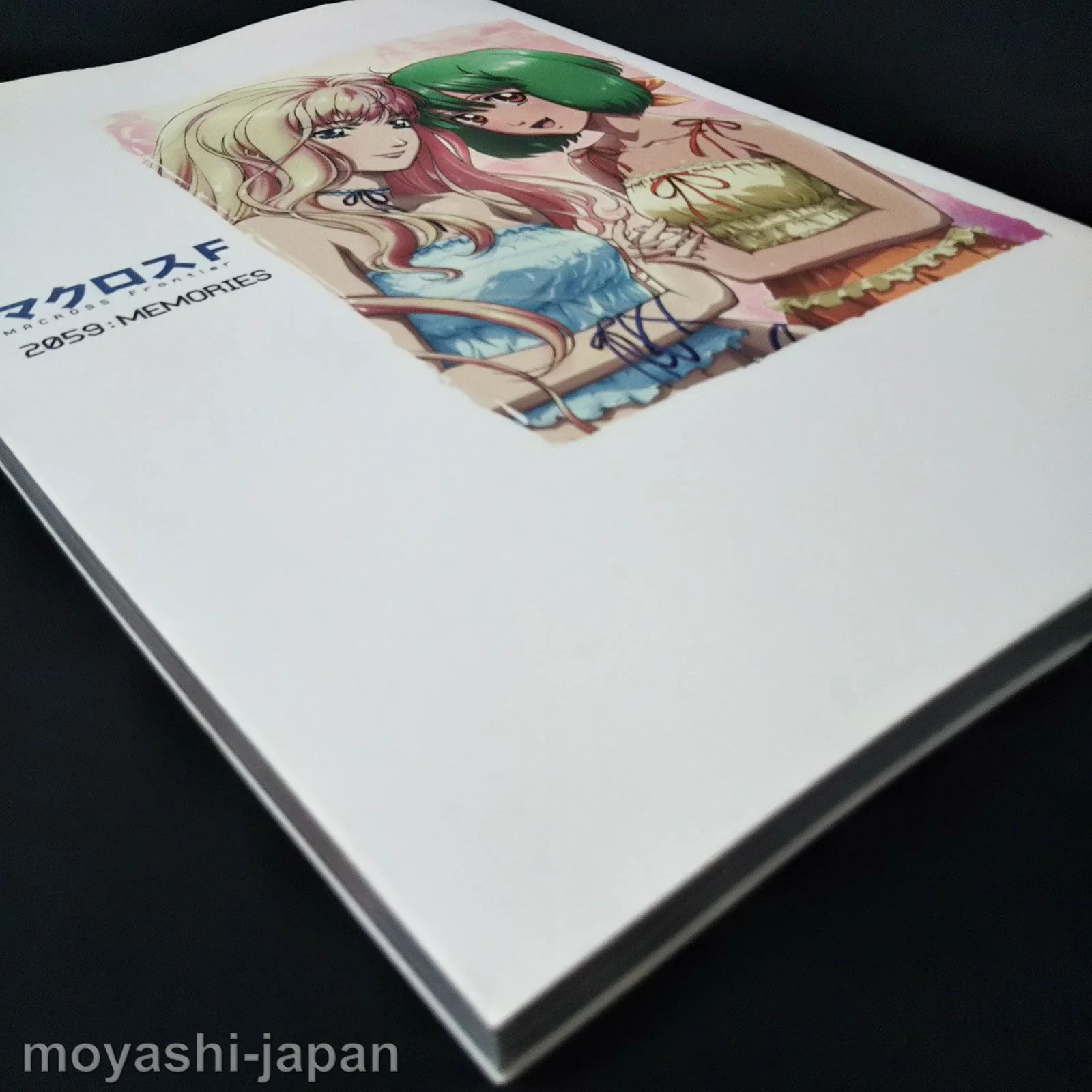 MACROSS Frontier 2059:MEMORIES - Image 2