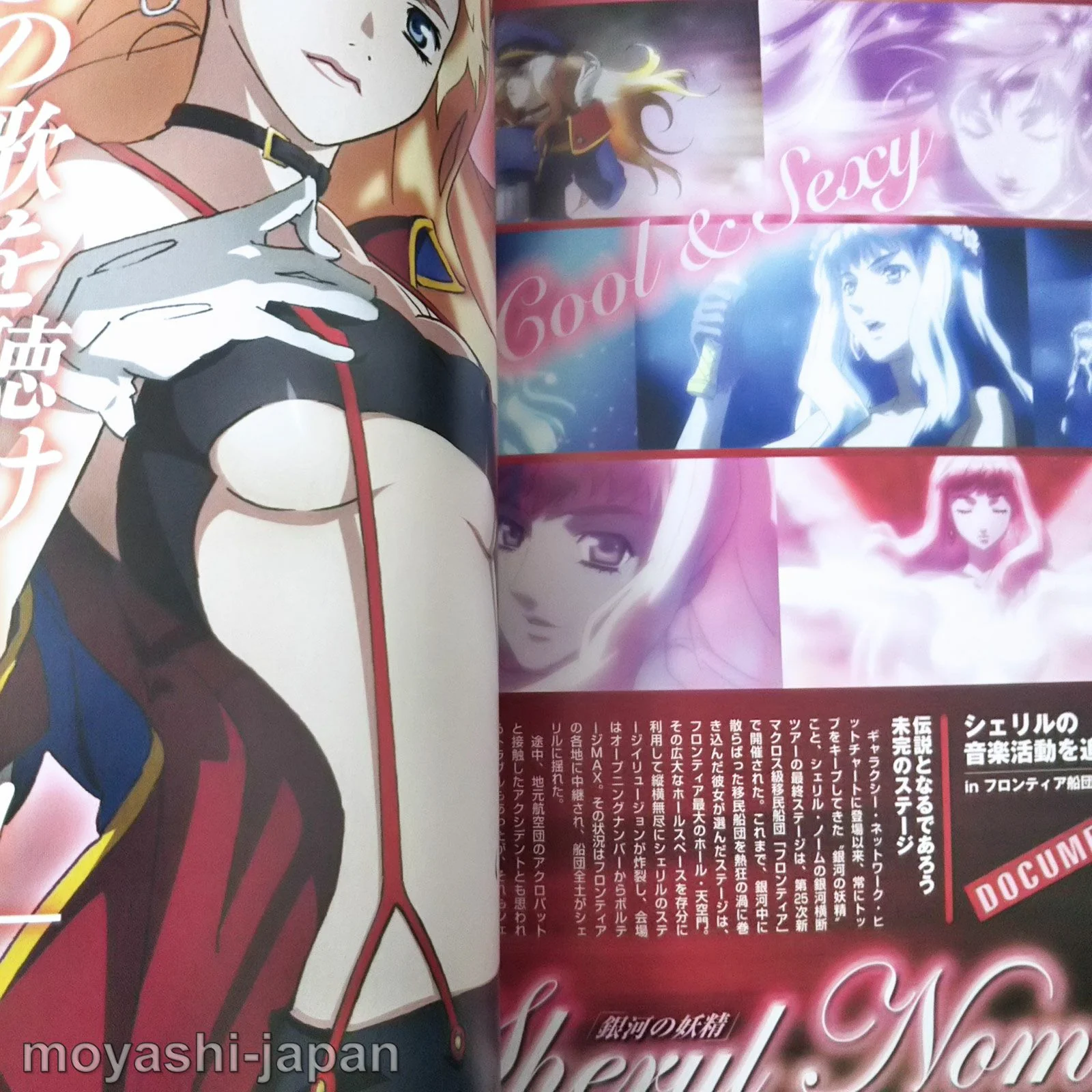 MACROSS Frontier 2059:MEMORIES - Image 6