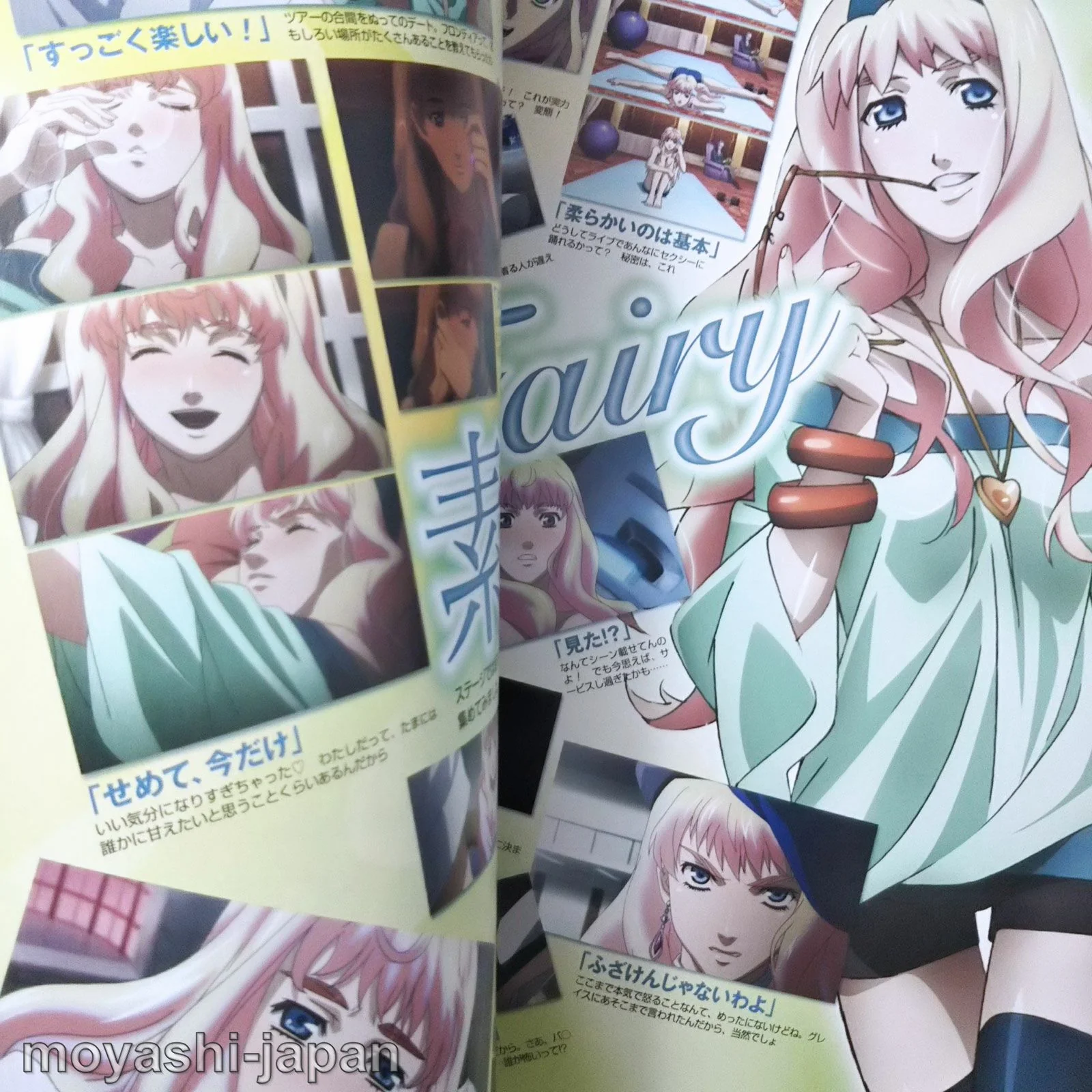 MACROSS Frontier 2059:MEMORIES - Image 7