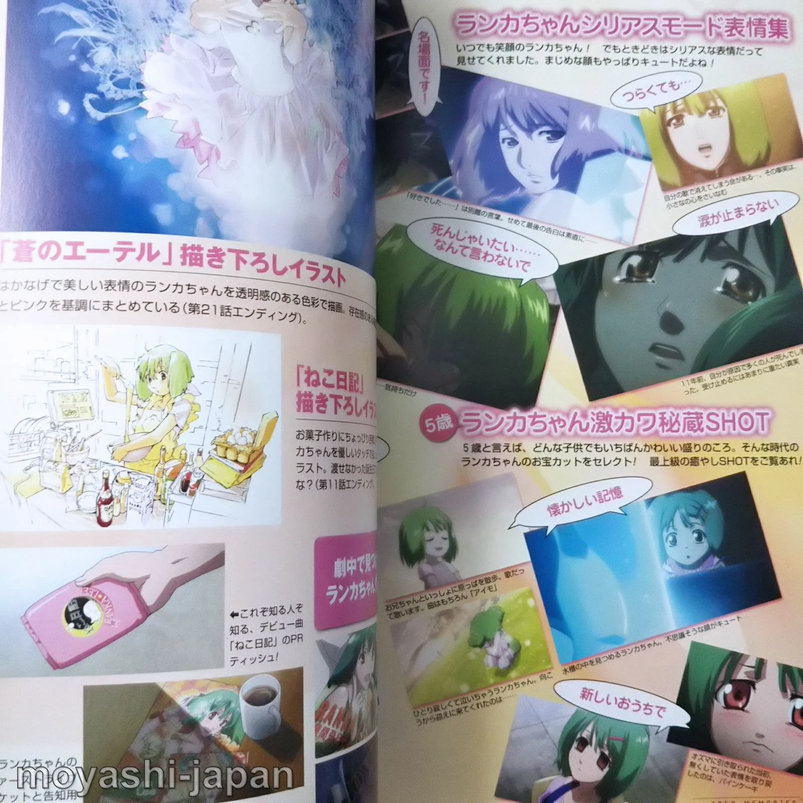 MACROSS Frontier 2059:MEMORIES - Image 8