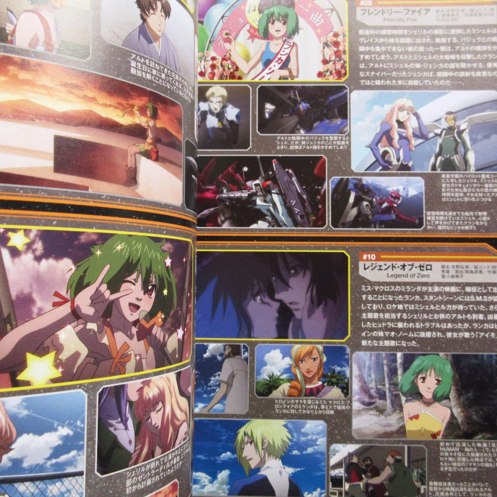 Macross Frontier The False Songstress Guide Book - Image 8