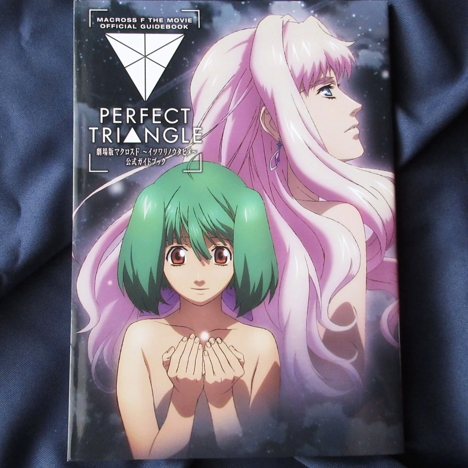 Macross Frontier The False Songstress Official Guide Book "Perfect Triangle"