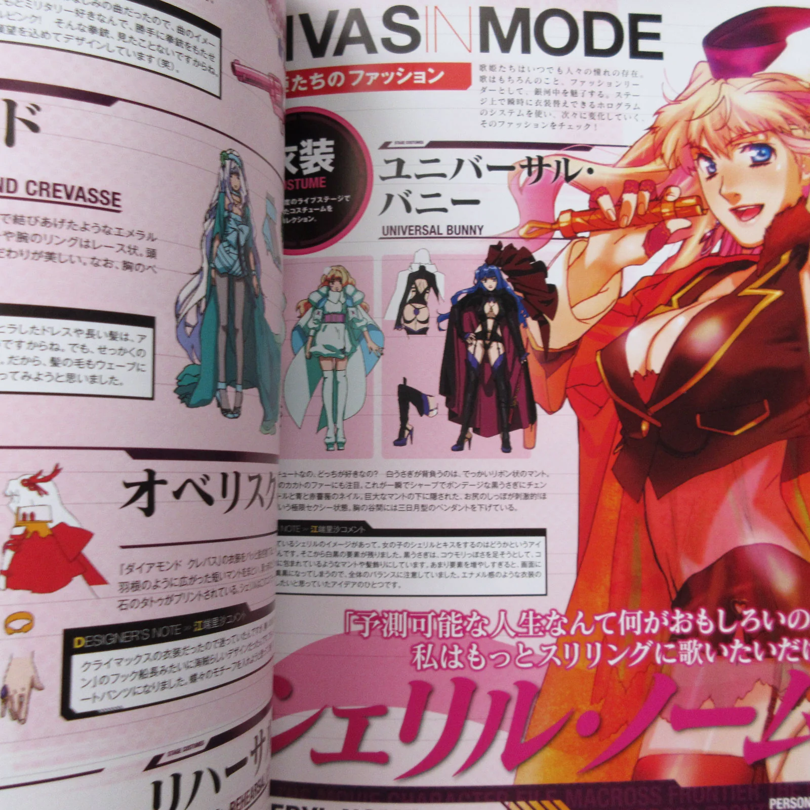 Macross Frontier The False Songstress Official Guide Book "Perfect Triangle" - Image 7