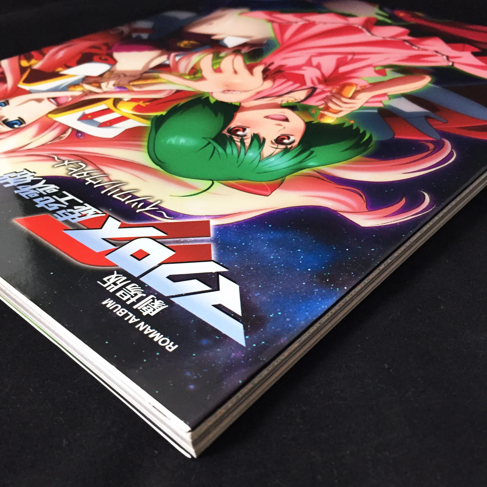 Macross Frontier The False Songstress Roman Album - Image 3