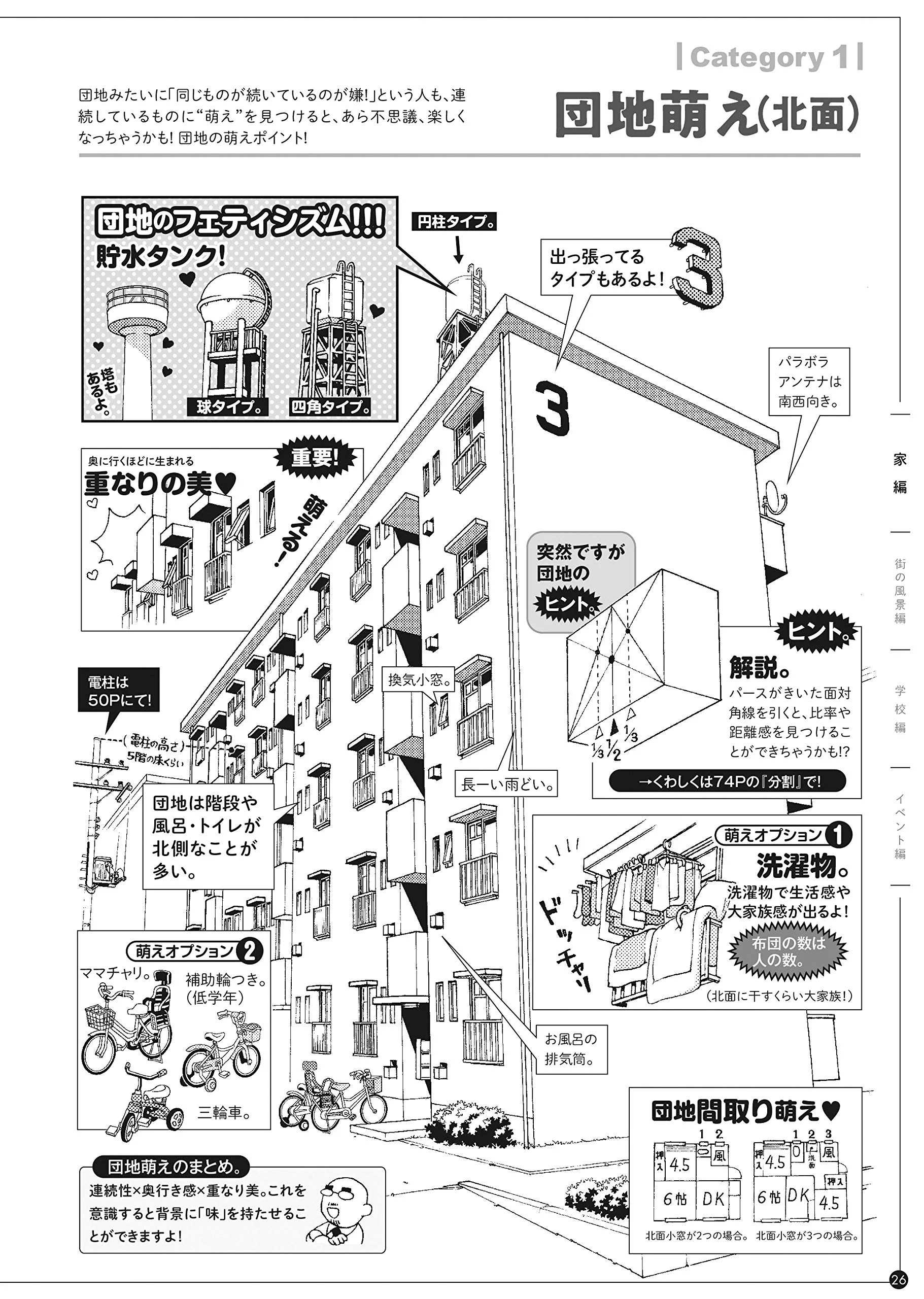MAEDAX Haikei Moe - Image 5