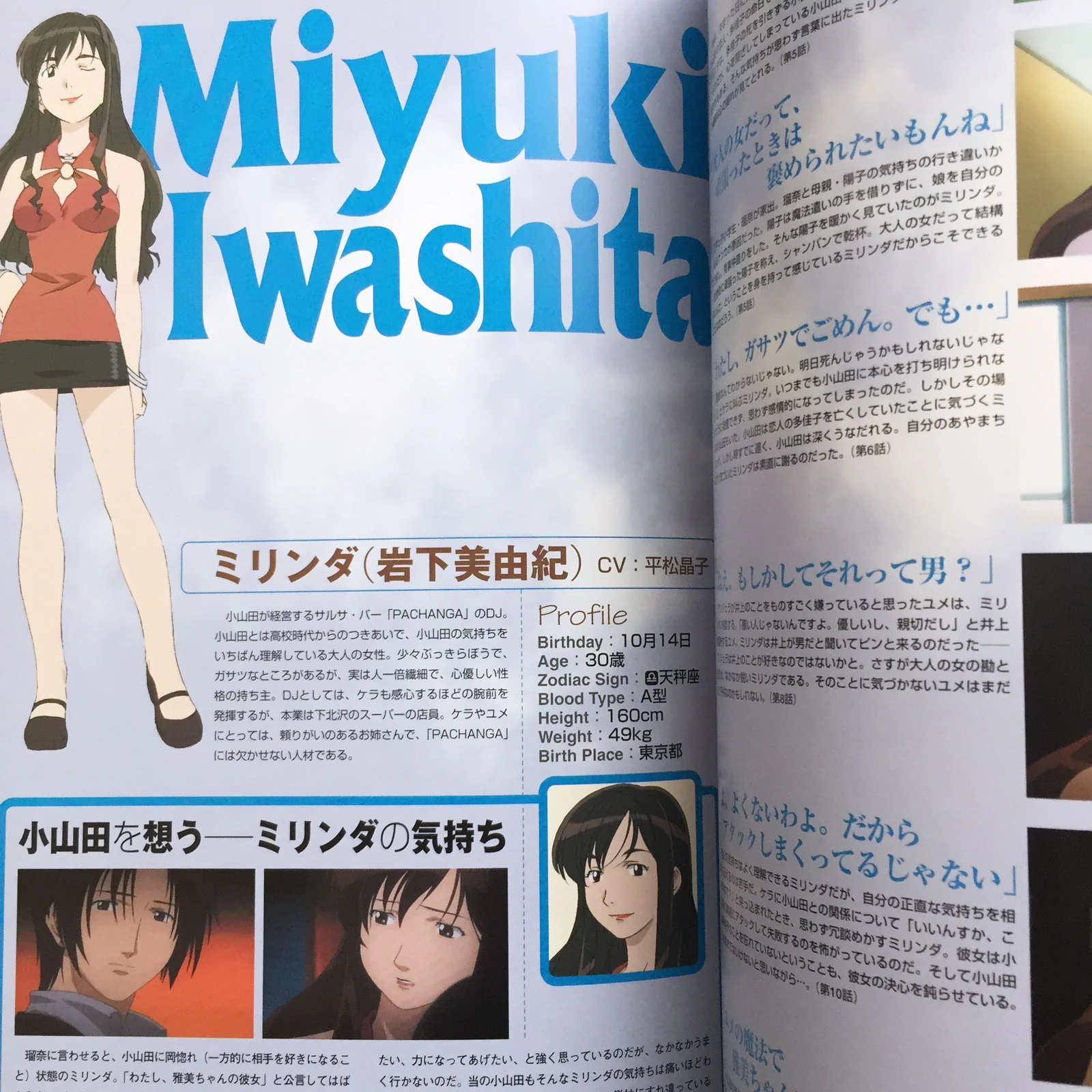 Mahoutsukai ni Taisetsu na Koto Someday's Dreamers Dreamers Book - Image 7
