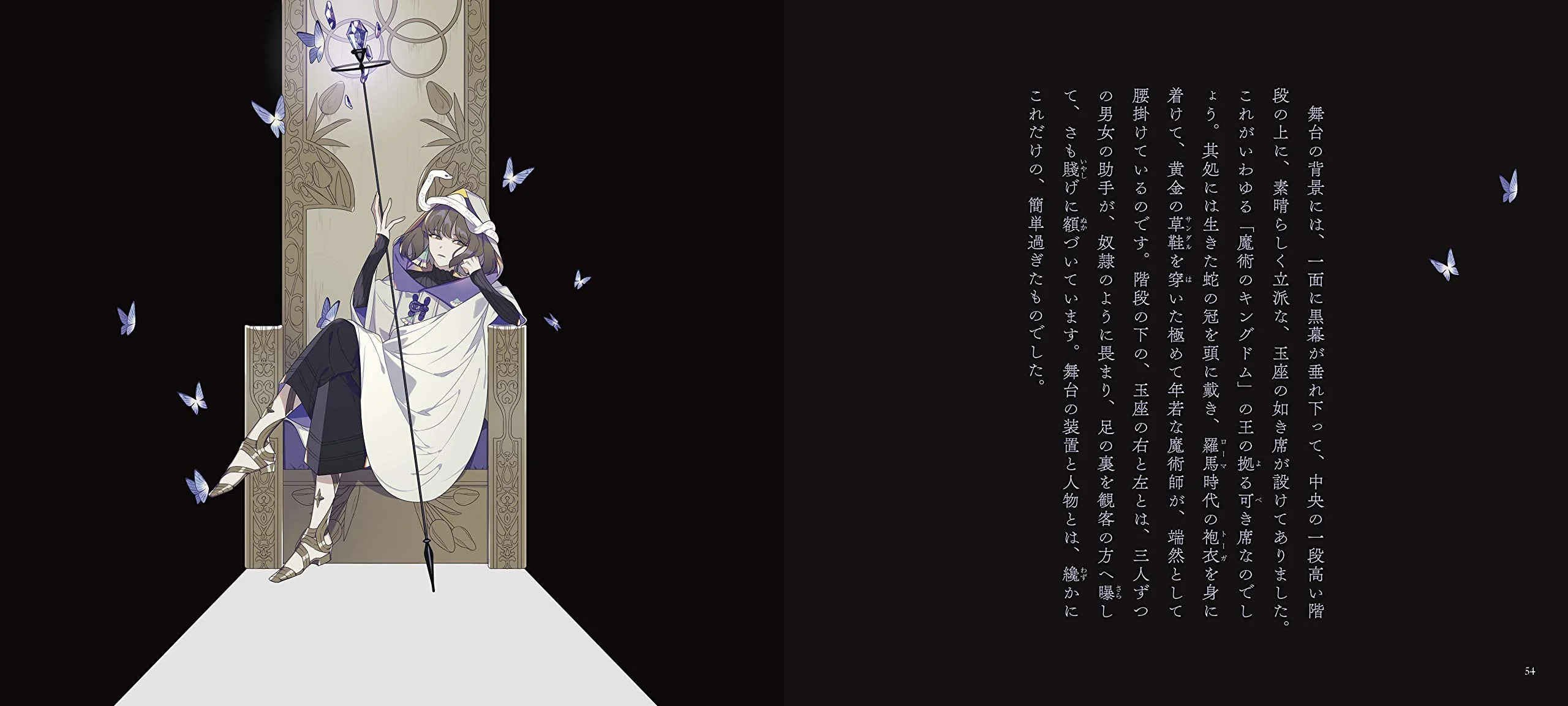 Majutsushi by Junichiro Tanizaki x Shikimi / Otome no hondana - Image 2