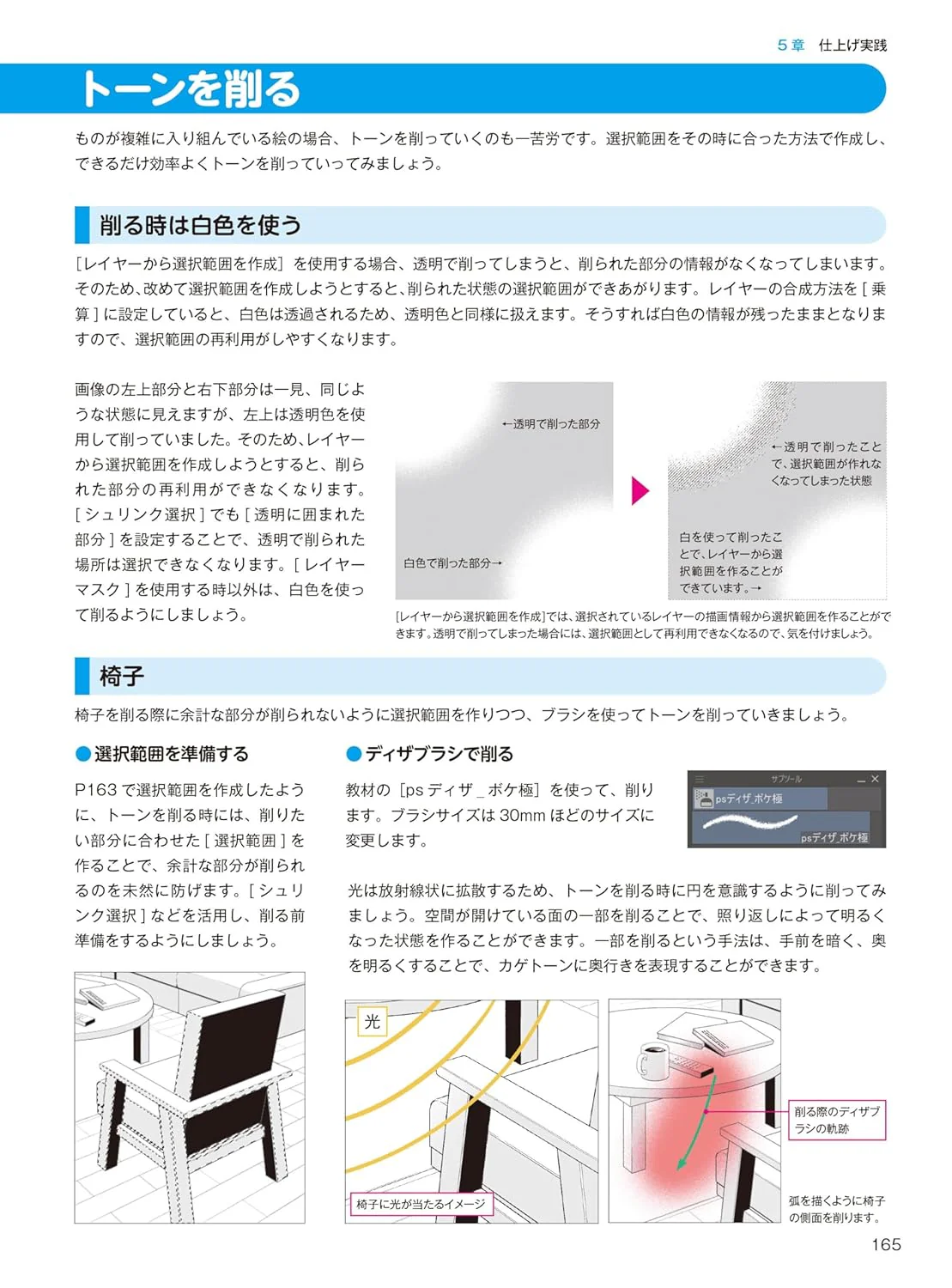 Manga Background Drawing Lesson - Image 5