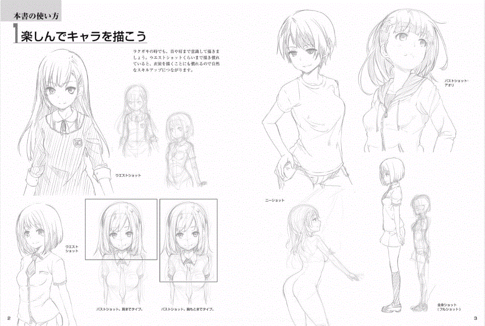 Manga Basic Drawing Character/Background - Image 2