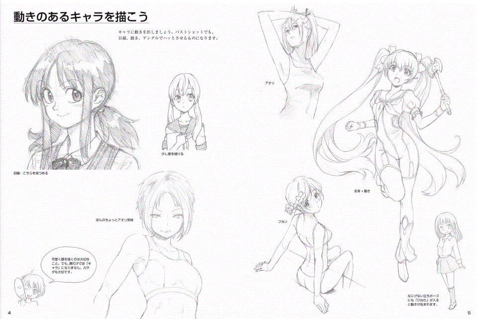 Manga Basic Drawing Character/Background - Image 3