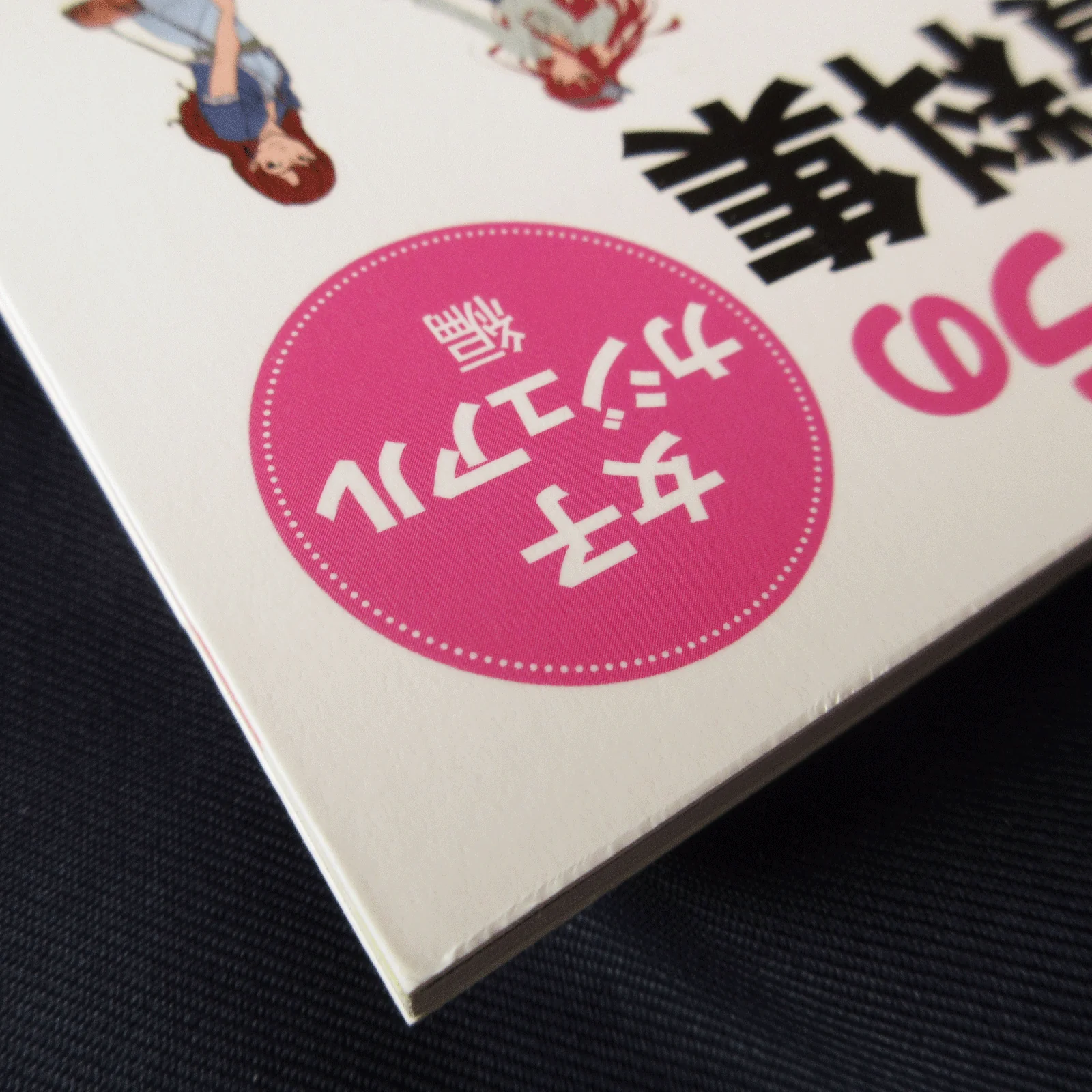 Manga Character Clothing Materials <Girl's casual > - Image 3