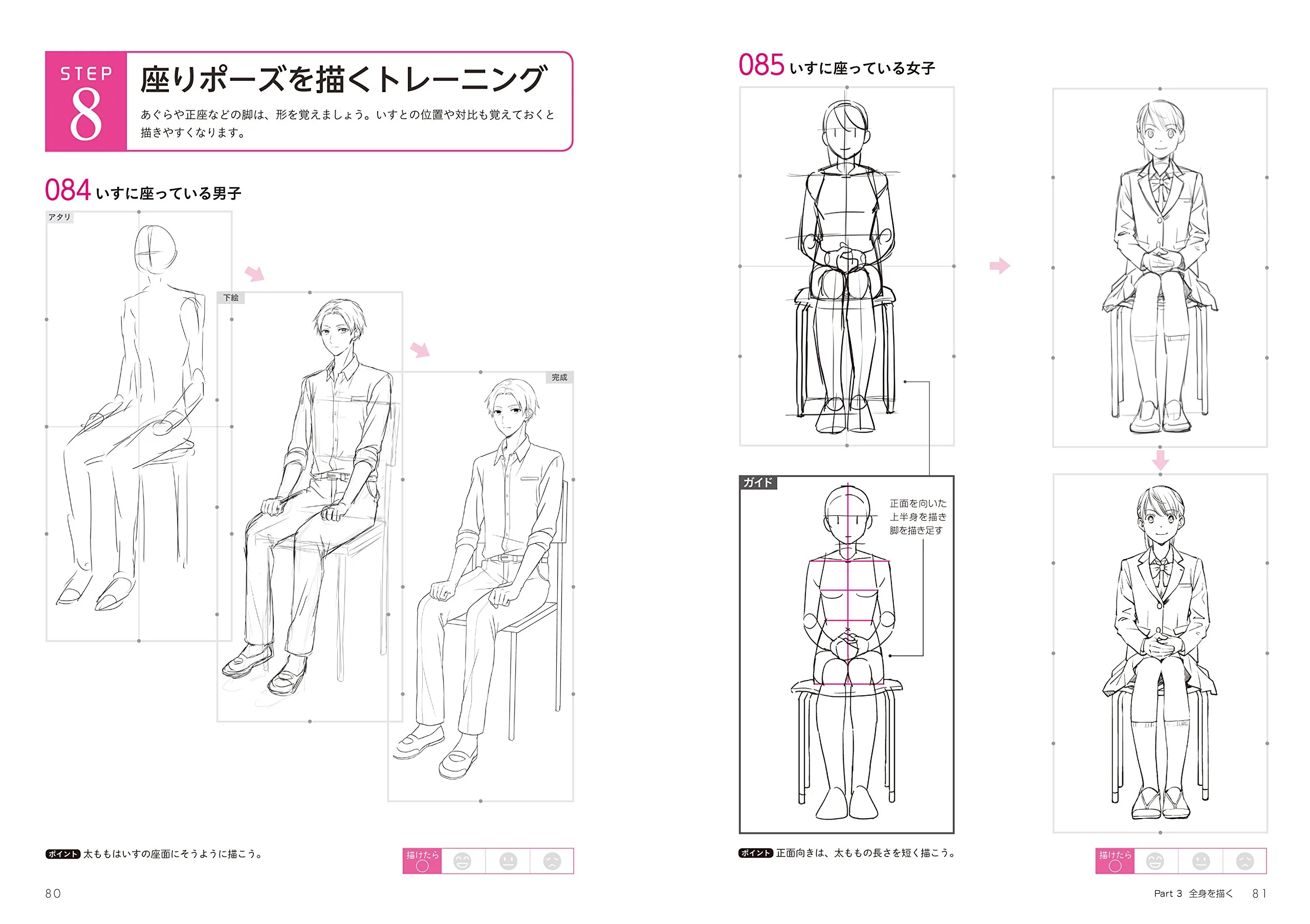 Manga Character Intensive Training - Image 2