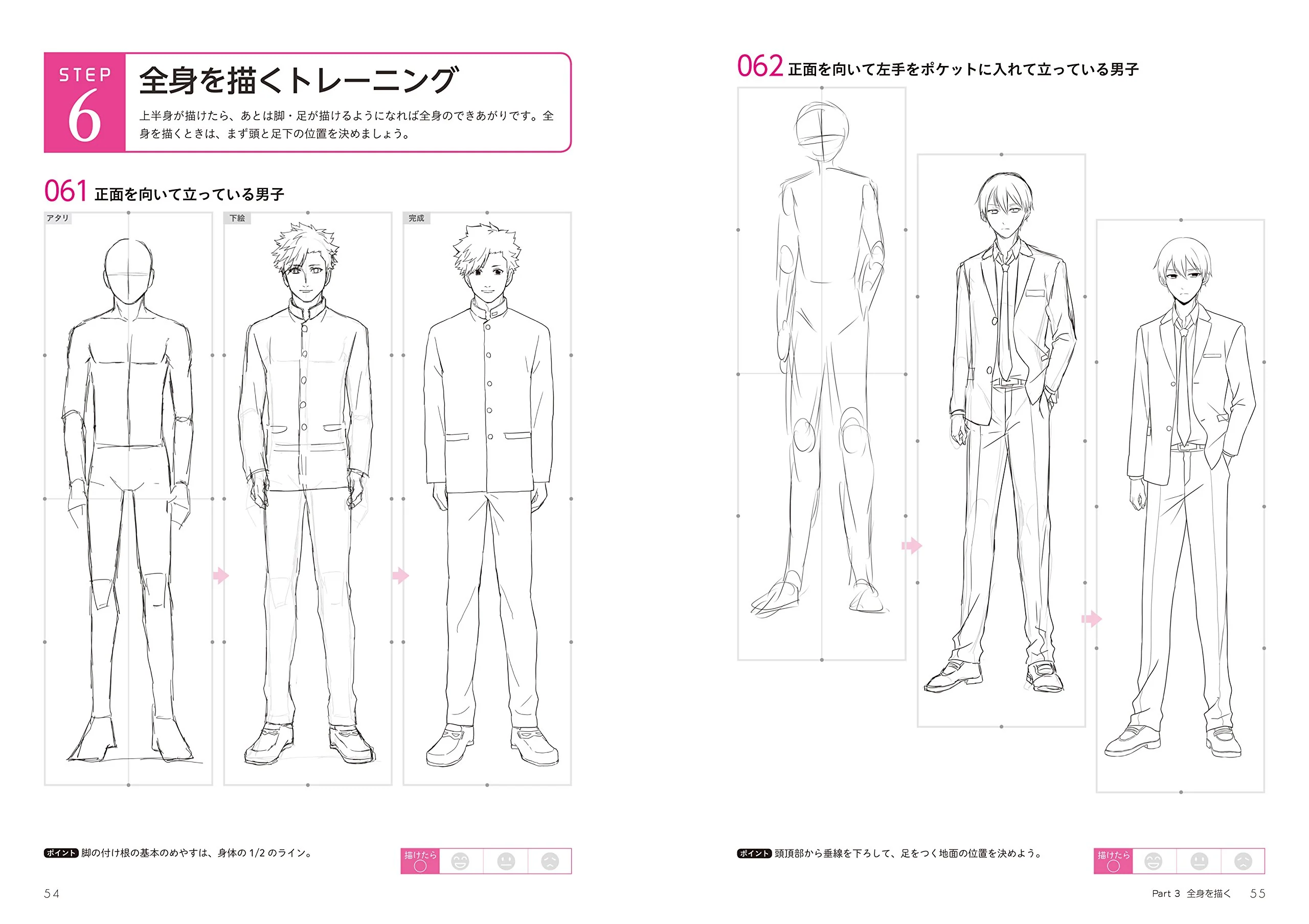 Manga Character Intensive Training - Image 3