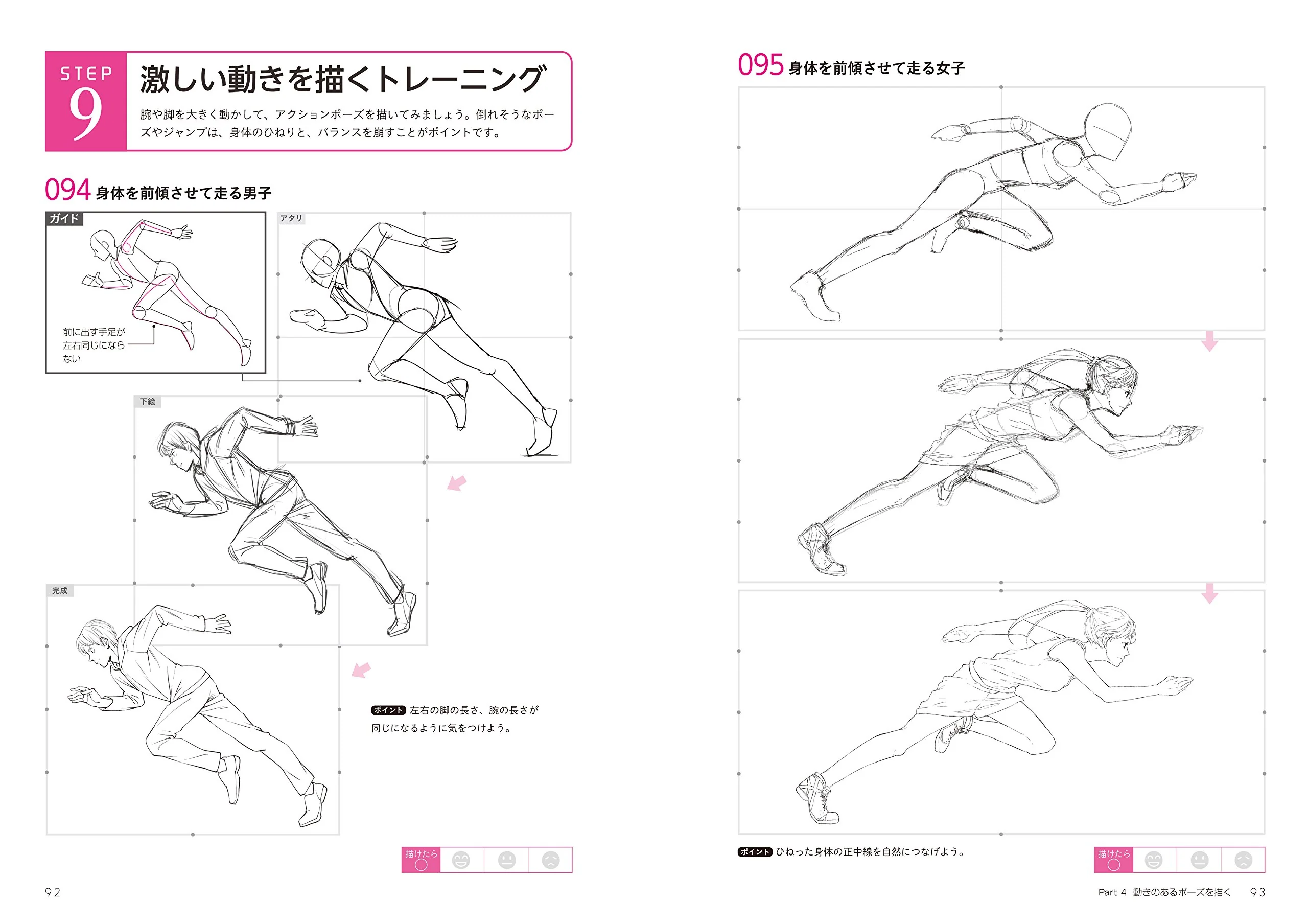 Manga Character Intensive Training - Image 6