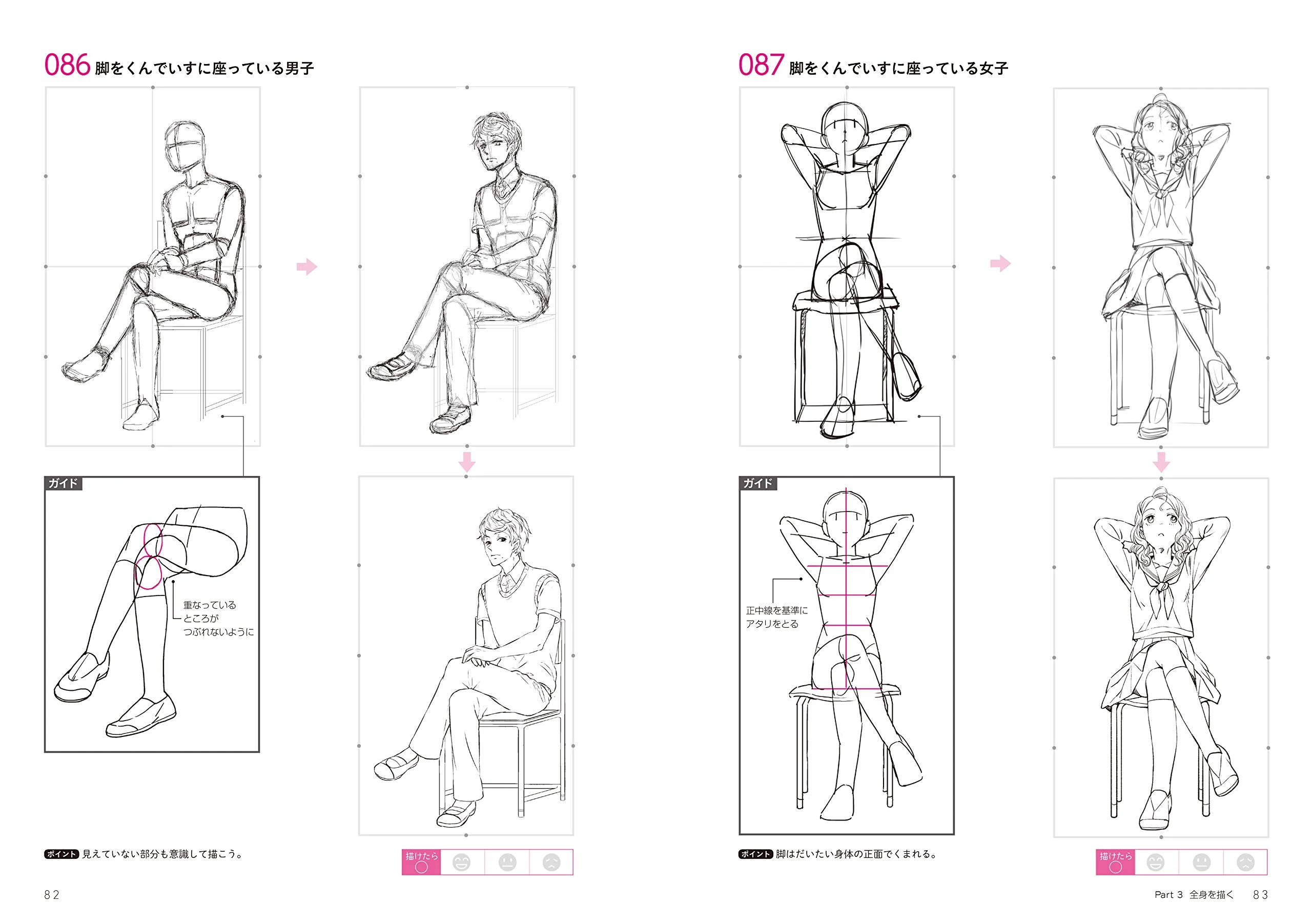 Manga Character Intensive Training - Image 7
