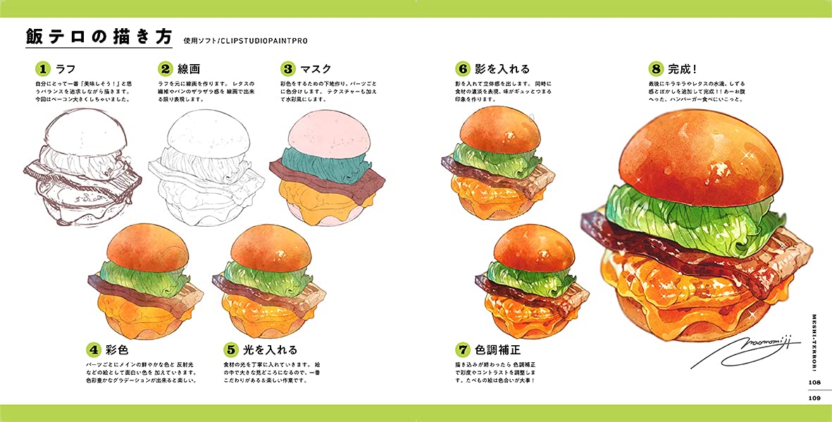 Mao Momiji Food Illustration Collection "Ama Terror" - Image 4