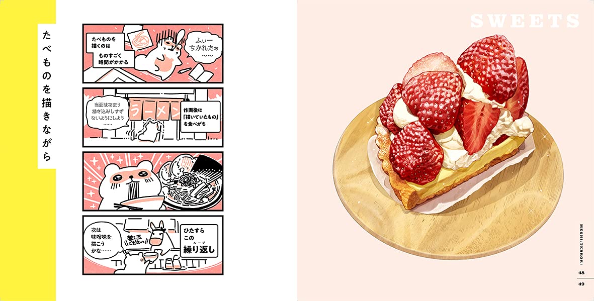 Mao Momiji Food Illustration Collection "Ama Terror" - Image 6