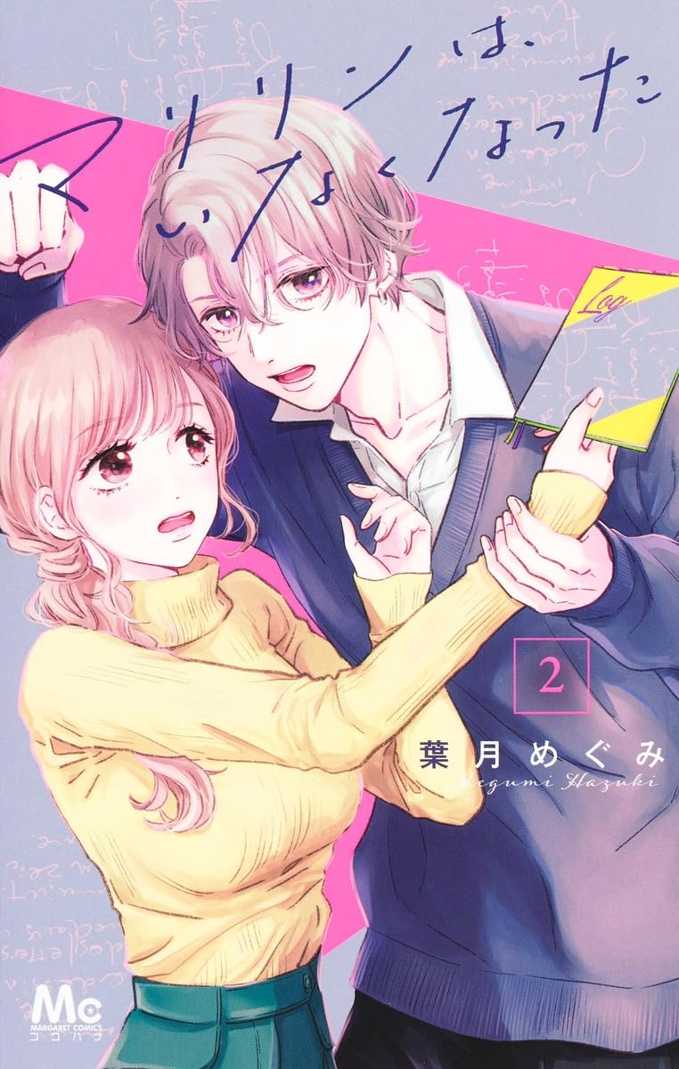 Marilyn wa Inakunatta #2 / Comic