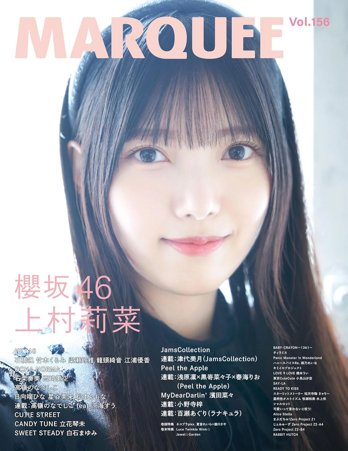 MARQUEE Vol.156
