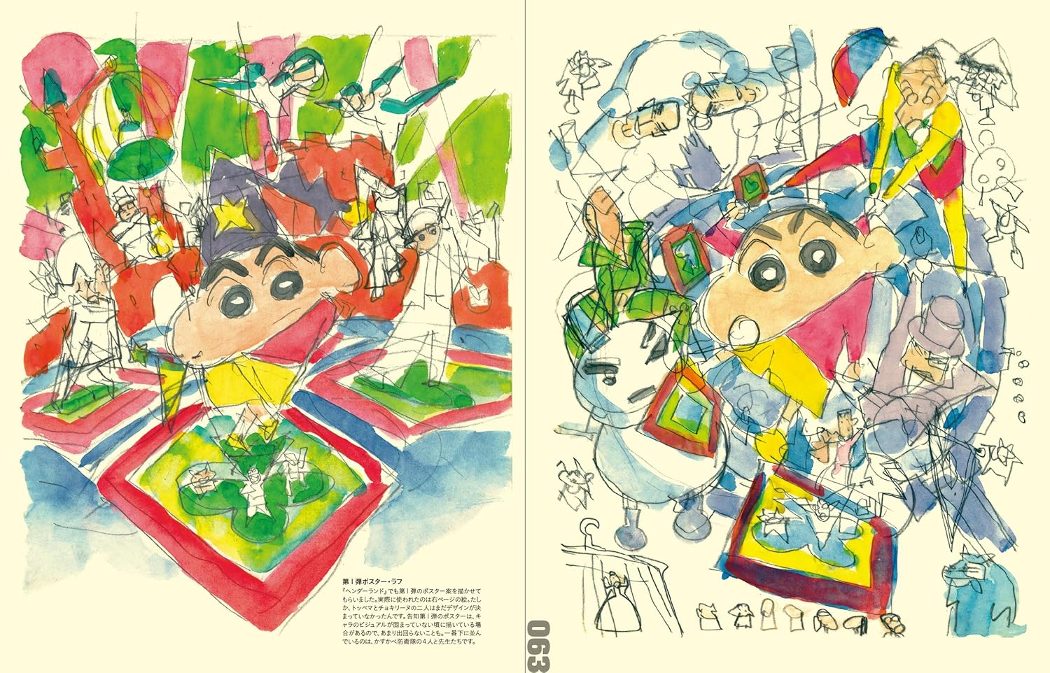 Masaaki Yuasa Sketchbook for Animation Projects - Image 3