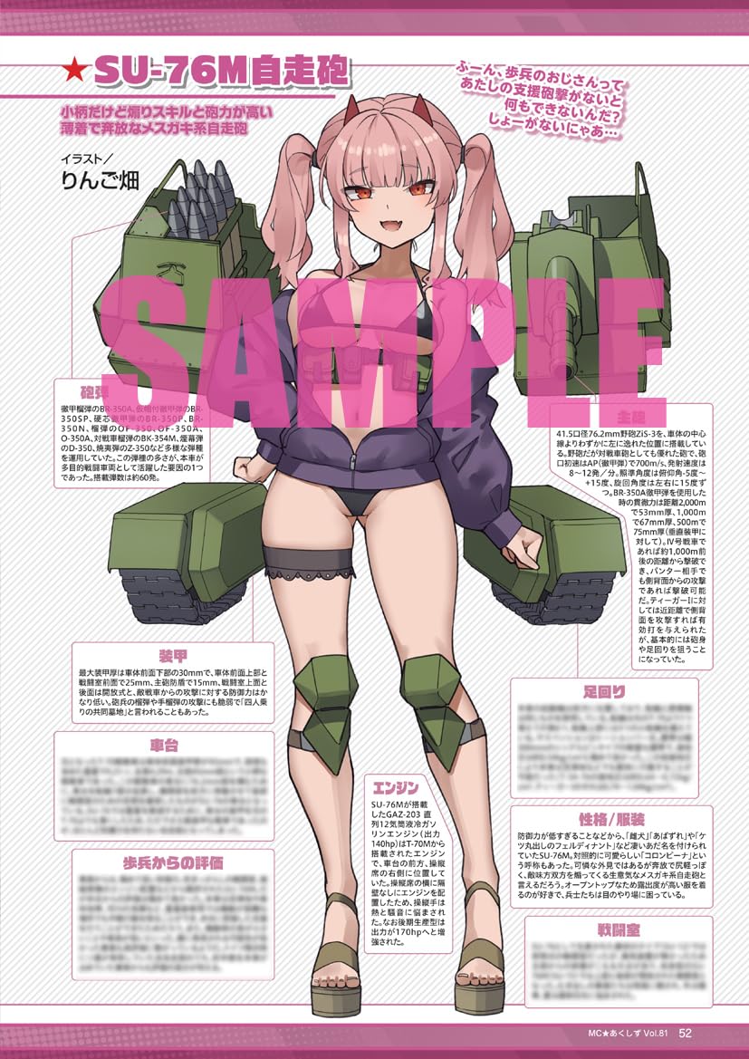 MC Axis Vol.81 Summer 2026 - Image 2