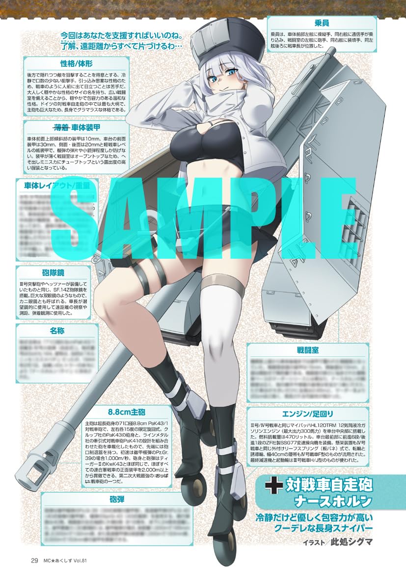 MC Axis Vol.81 Summer 2026 - Image 3