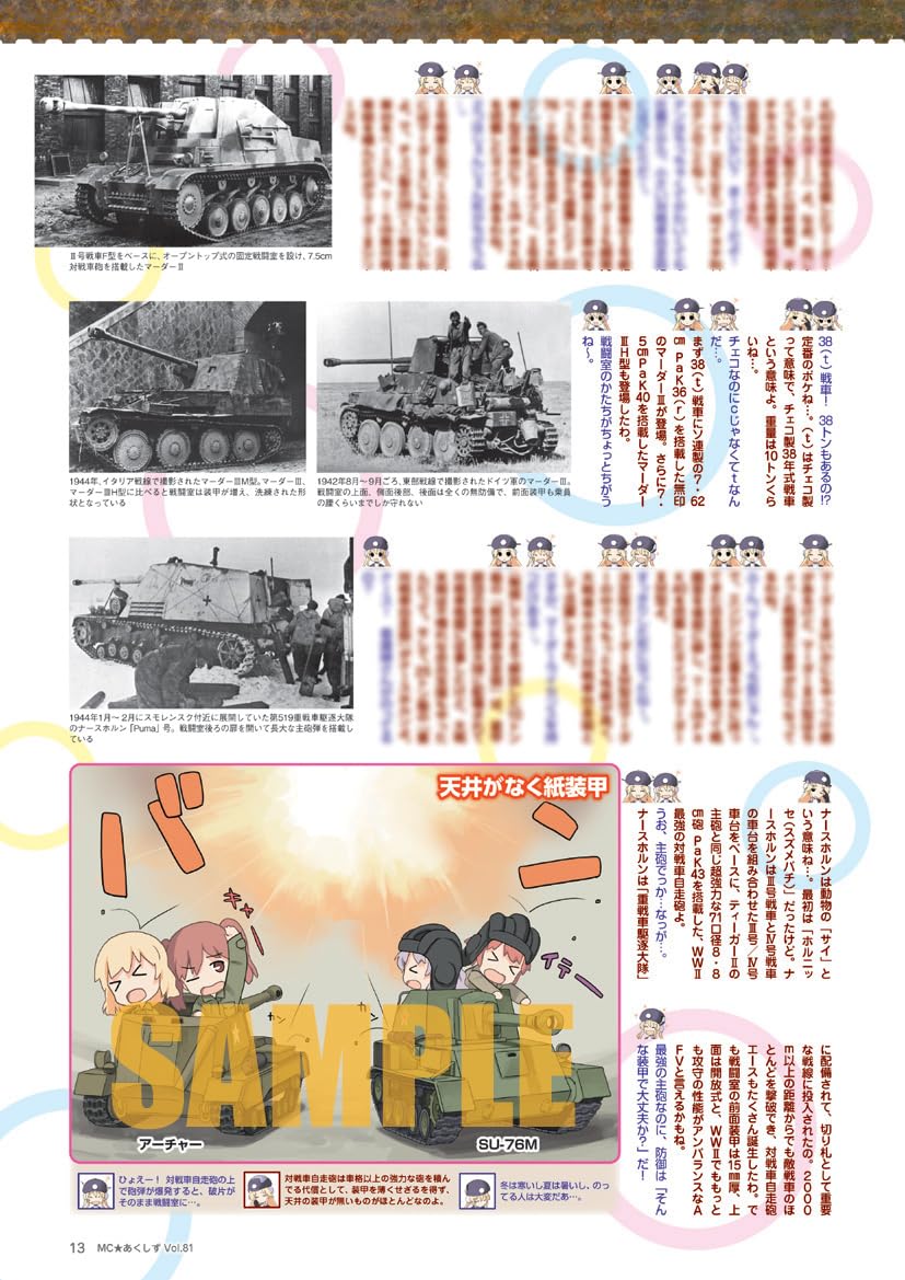 MC Axis Vol.81 Summer 2026 - Image 6