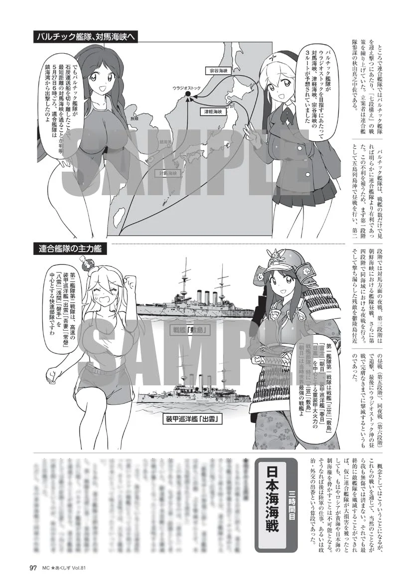 MC Axis Vol.81 Summer 2026 - Image 8