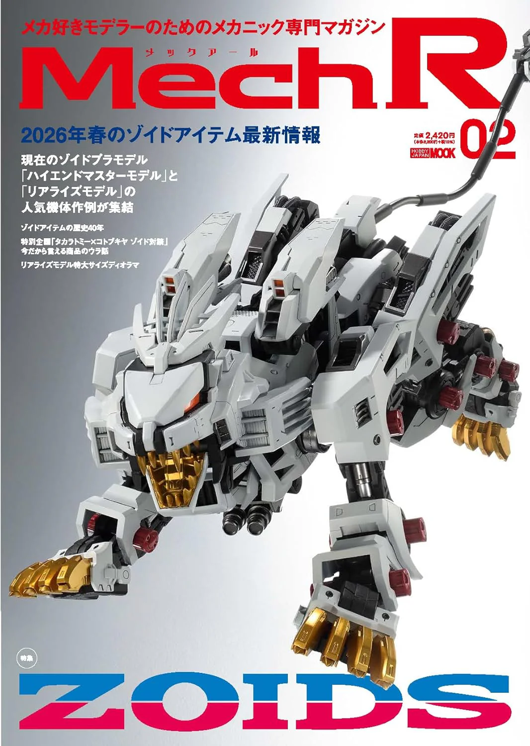 Mech R Vol.2 - ZOIDS Special