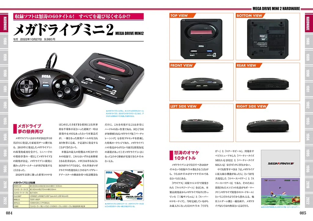 Mega Drive Mini /Mini2 Perfect Catalogue - Image 2