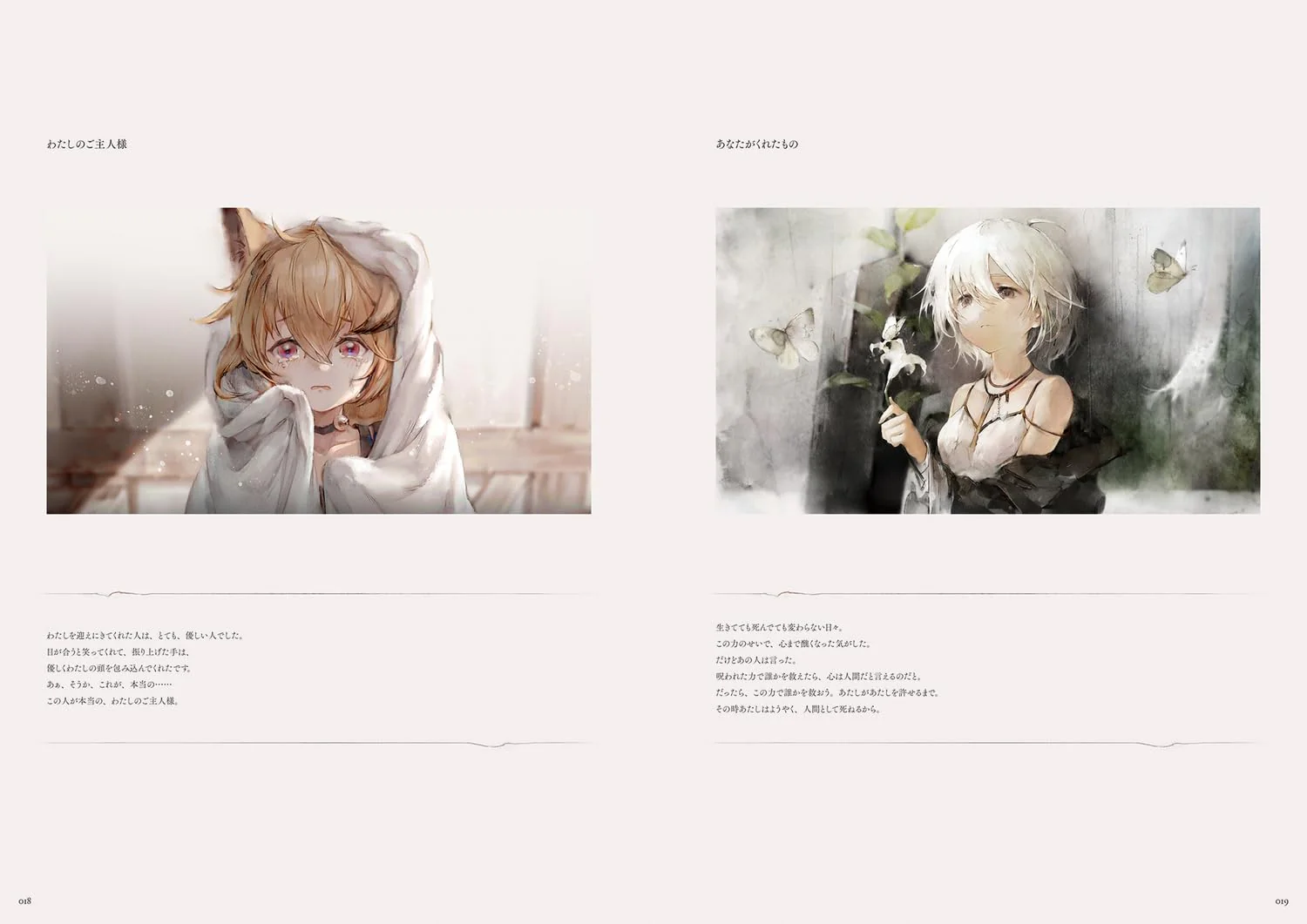 Memento Mori Official Art Book - Image 7