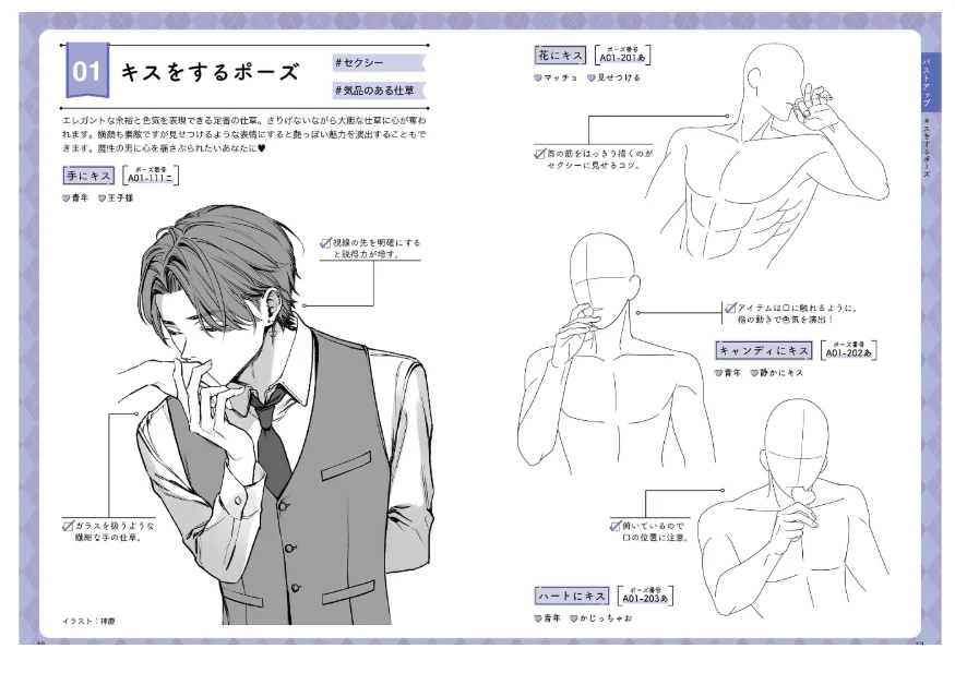 Meroi Male Pose Collection - Image 4
