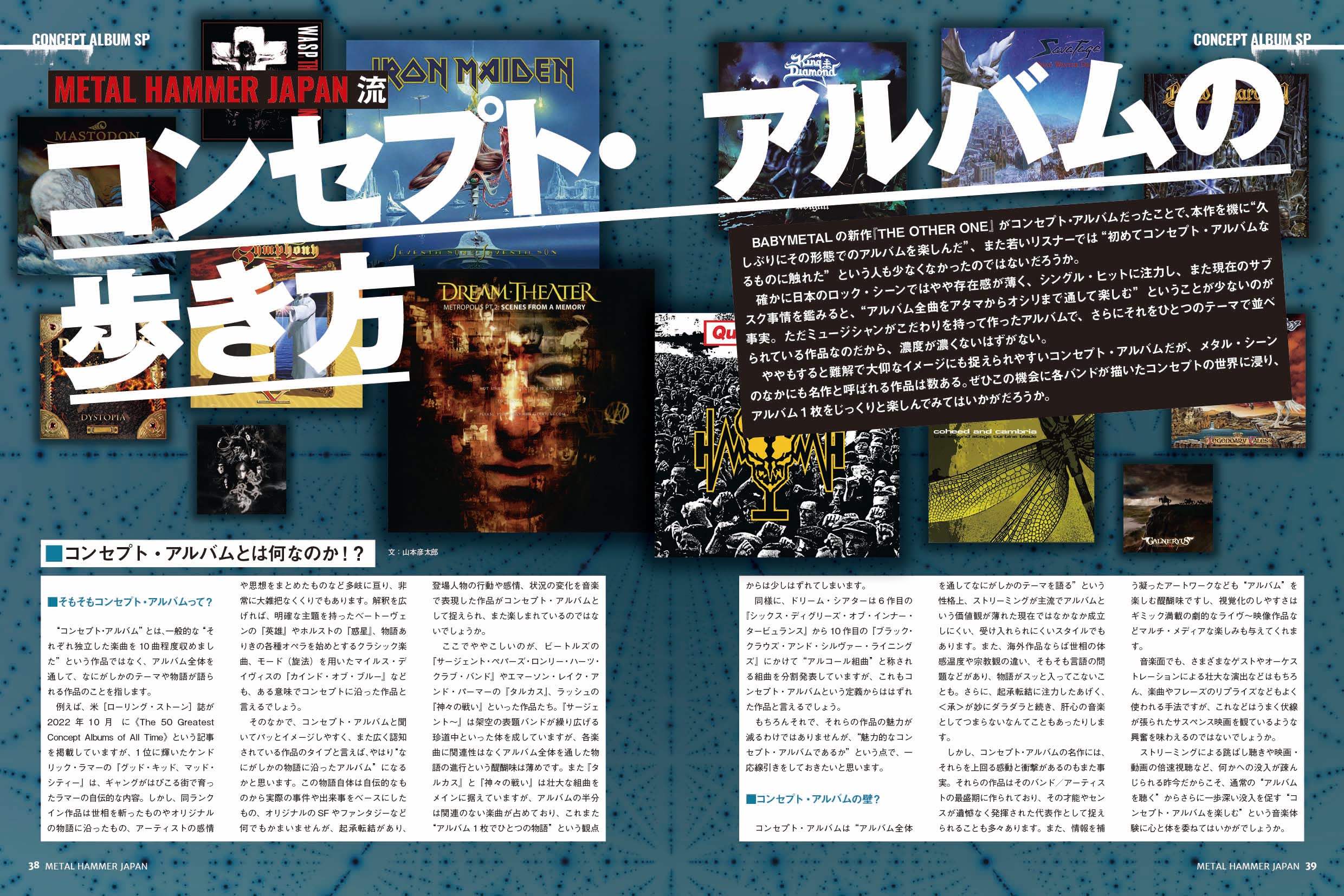 METAL HAMMER JAPAN Vol.13 - Image 10