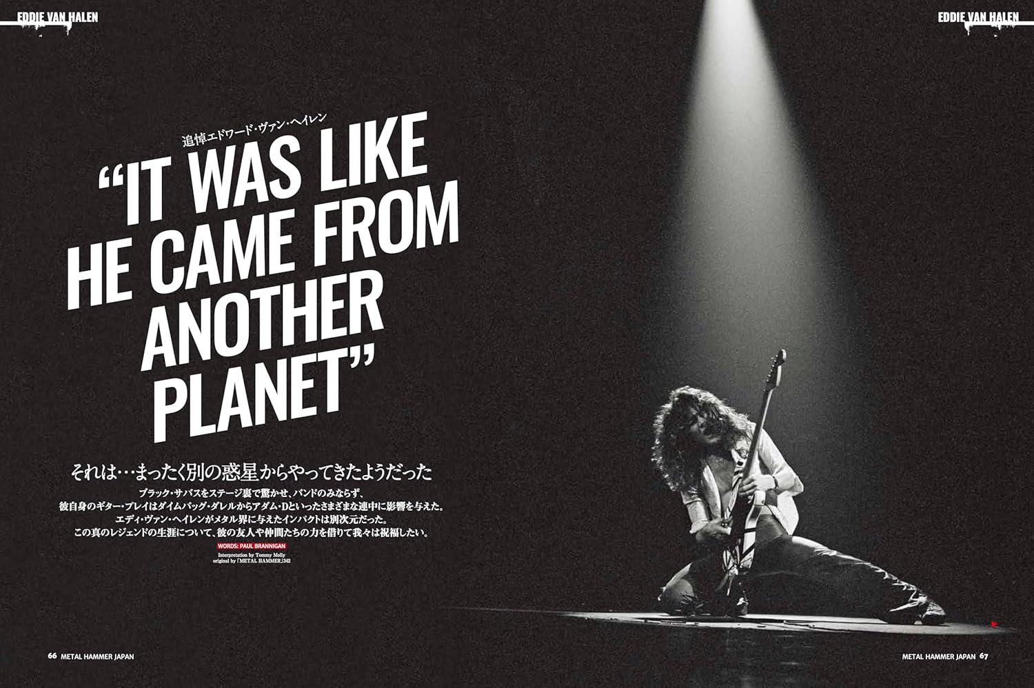 METAL HAMMER JAPAN Vol.17 - Image 11