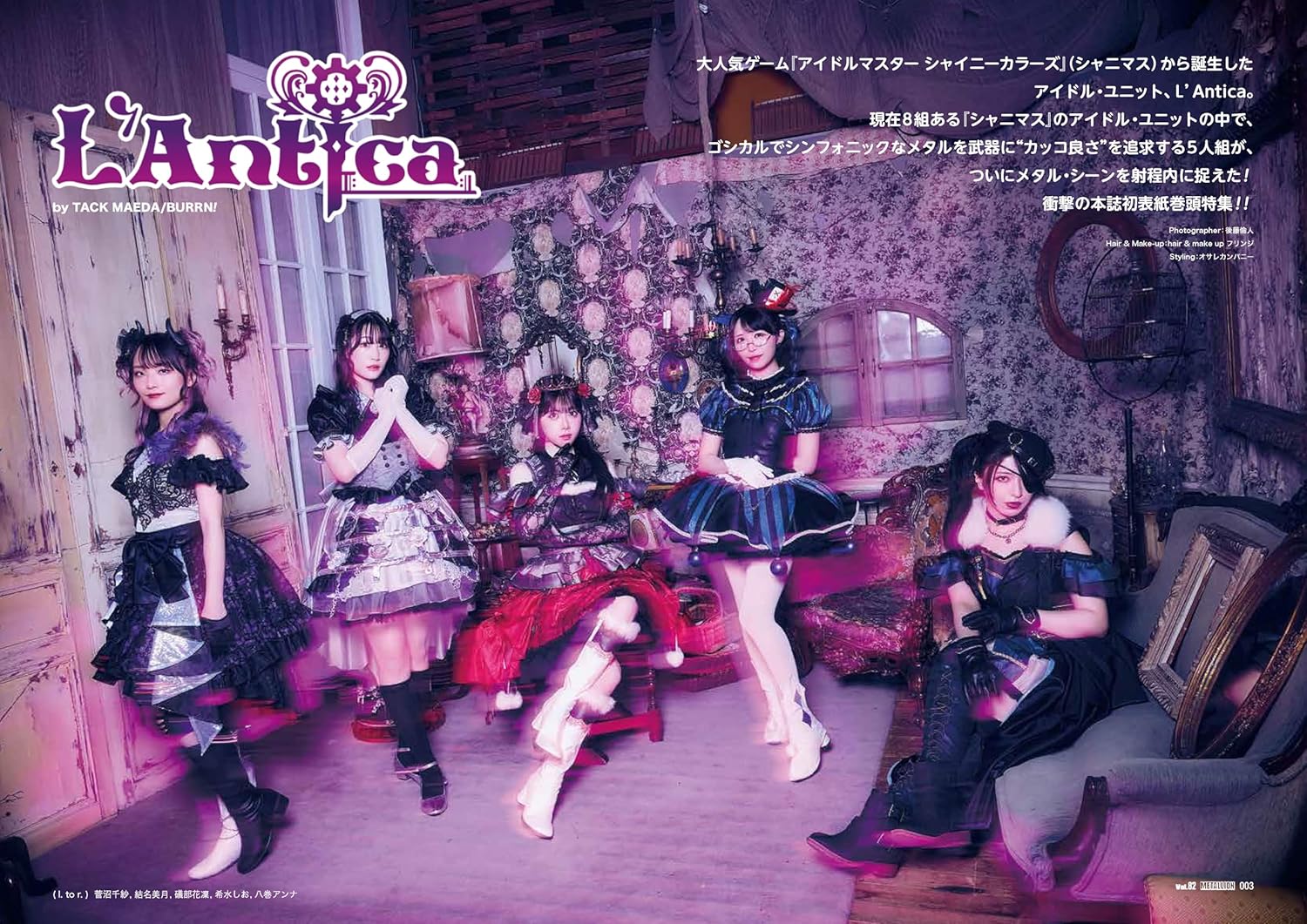 METALLION vol.82 - Image 2