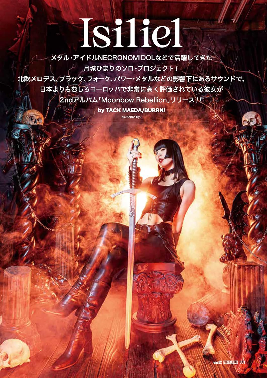 METALLION vol.82 - Image 4