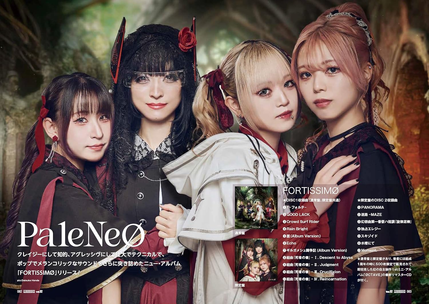 METALLION vol.82 - Image 5