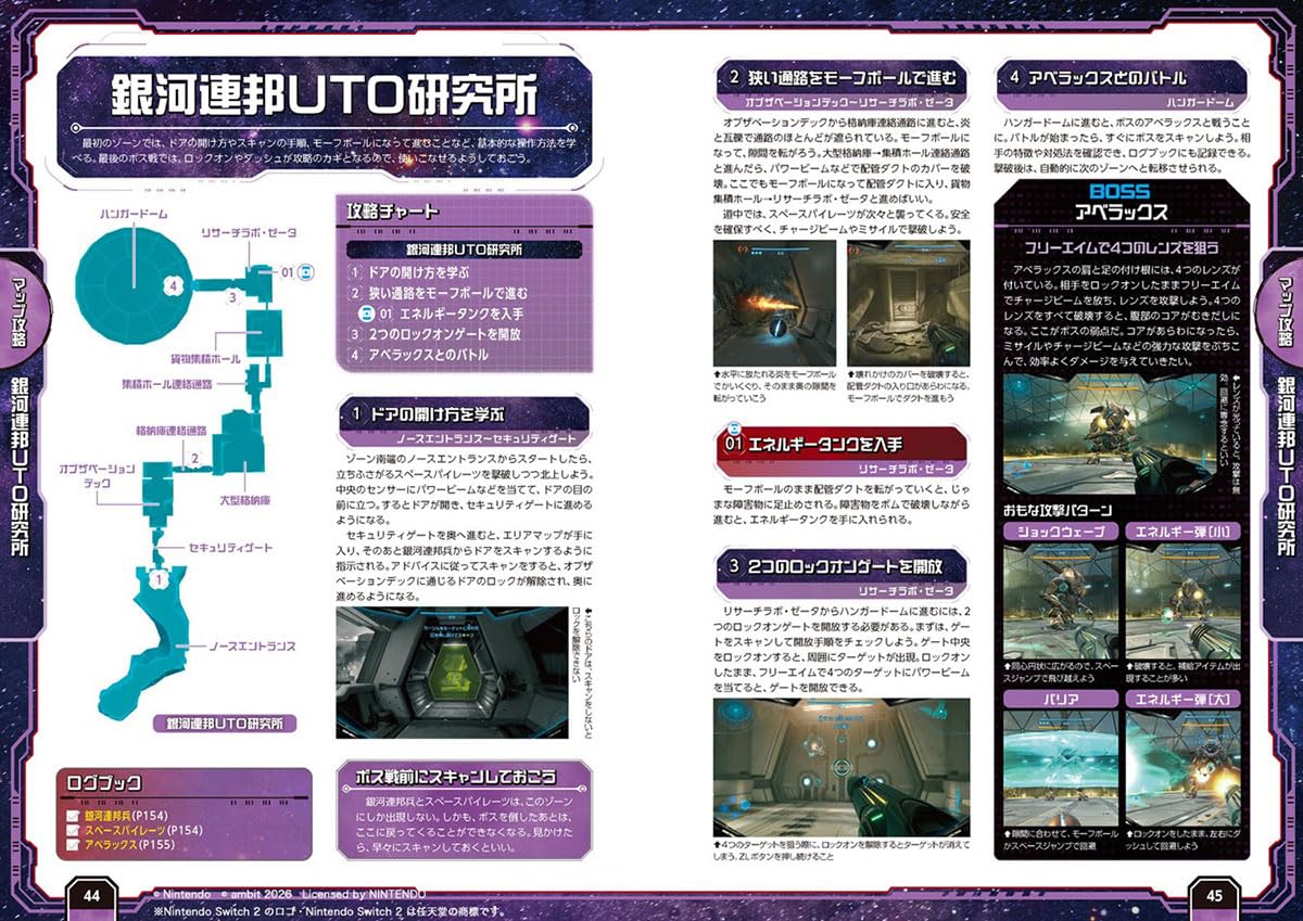 Metroid Prime 4 Beyond Complete Strategy Guide + Visual Archive - Image 3