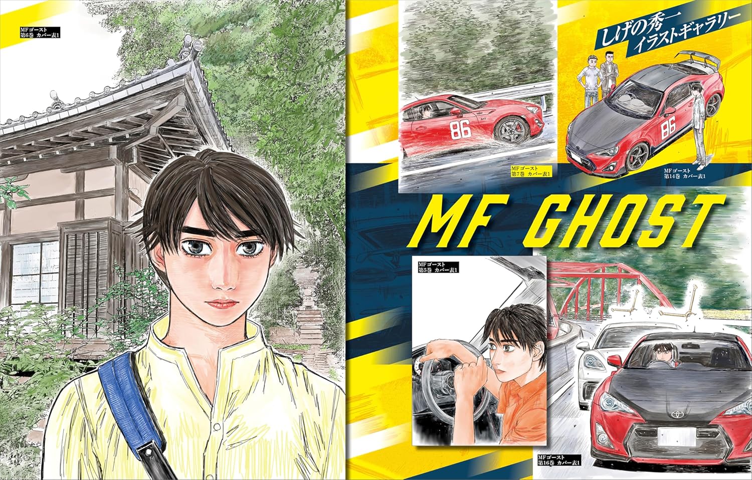MF GHOST & Initial D & Bari Bari Densetsu Daikaibou - Image 2