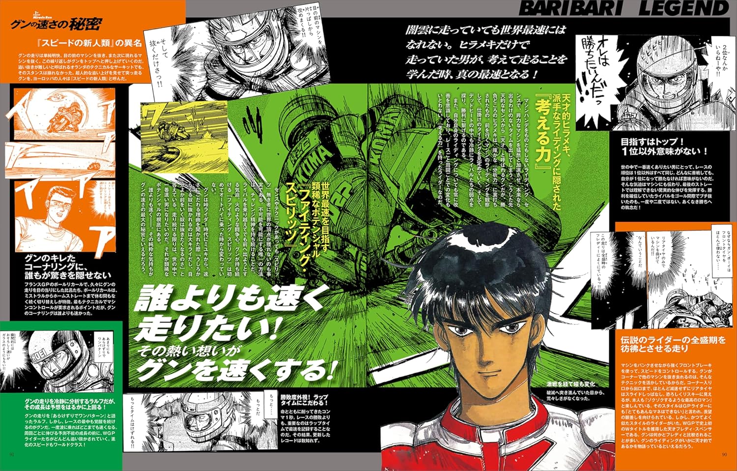 MF GHOST & Initial D & Bari Bari Densetsu Daikaibou - Image 5