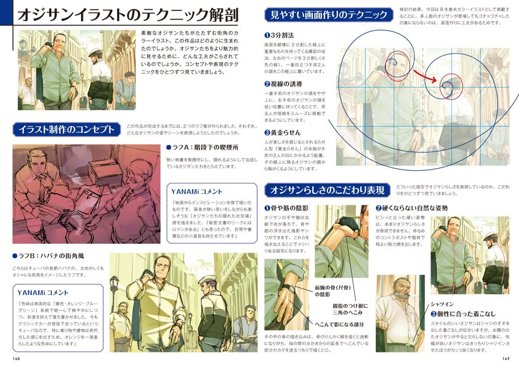 Middle Aged Man Drawing Techniques Face/Body - Image 11