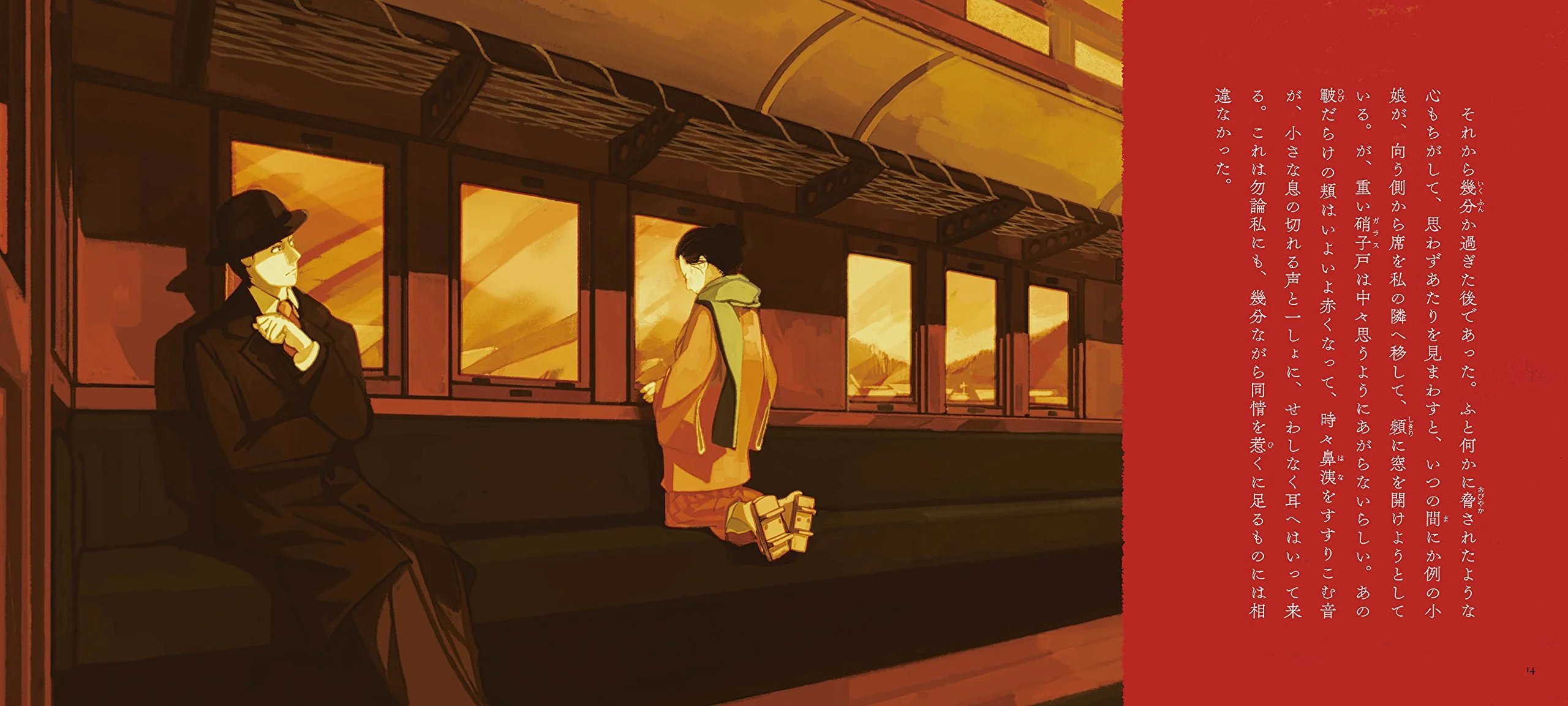 Mikan (Mandarin Oranges) by Ryunosuke Akutagawa x Gemi / Otome no hondana - Image 2