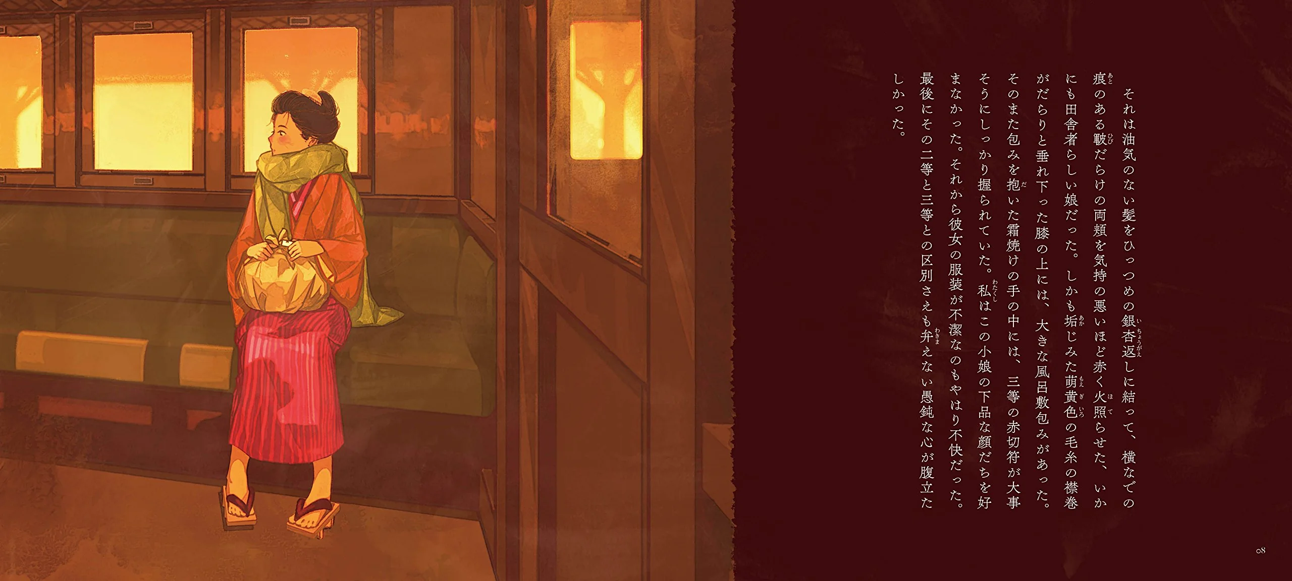 Mikan (Mandarin Oranges) by Ryunosuke Akutagawa x Gemi / Otome no hondana - Image 3