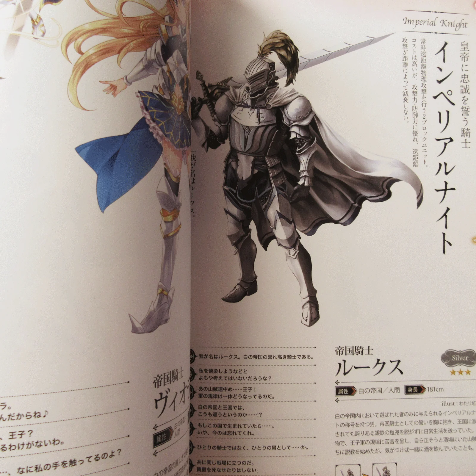 Millennium War Aigis Character & Story Works - Image 9