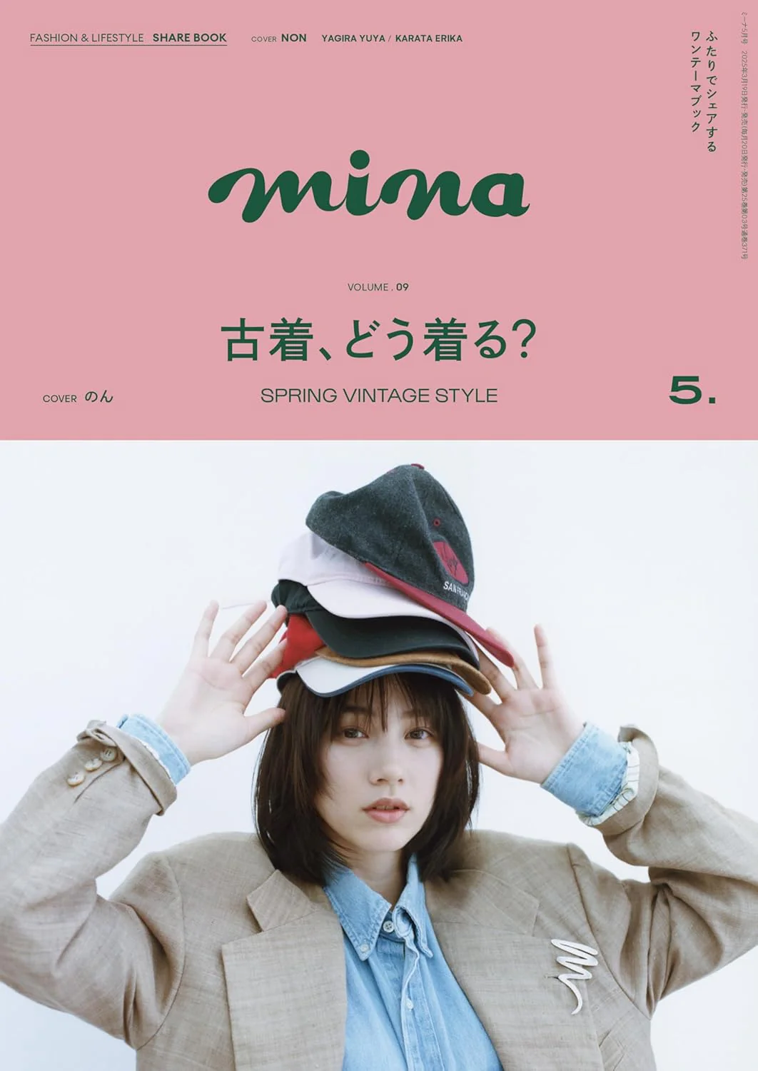 mina May 2025